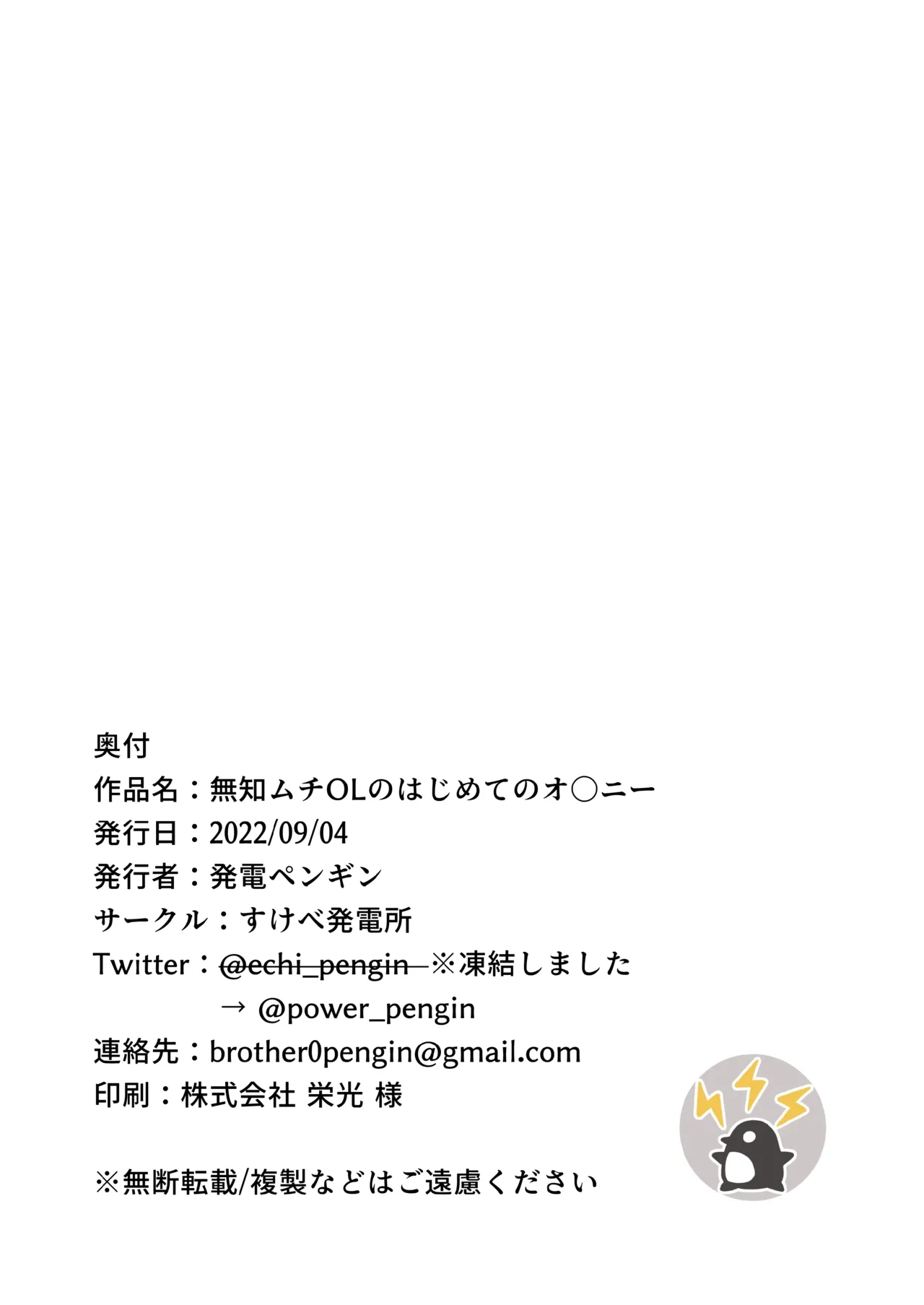 Muchimuchi OL no Hajimete no Onanie | A Plump OL’s First Onanism - Page 23