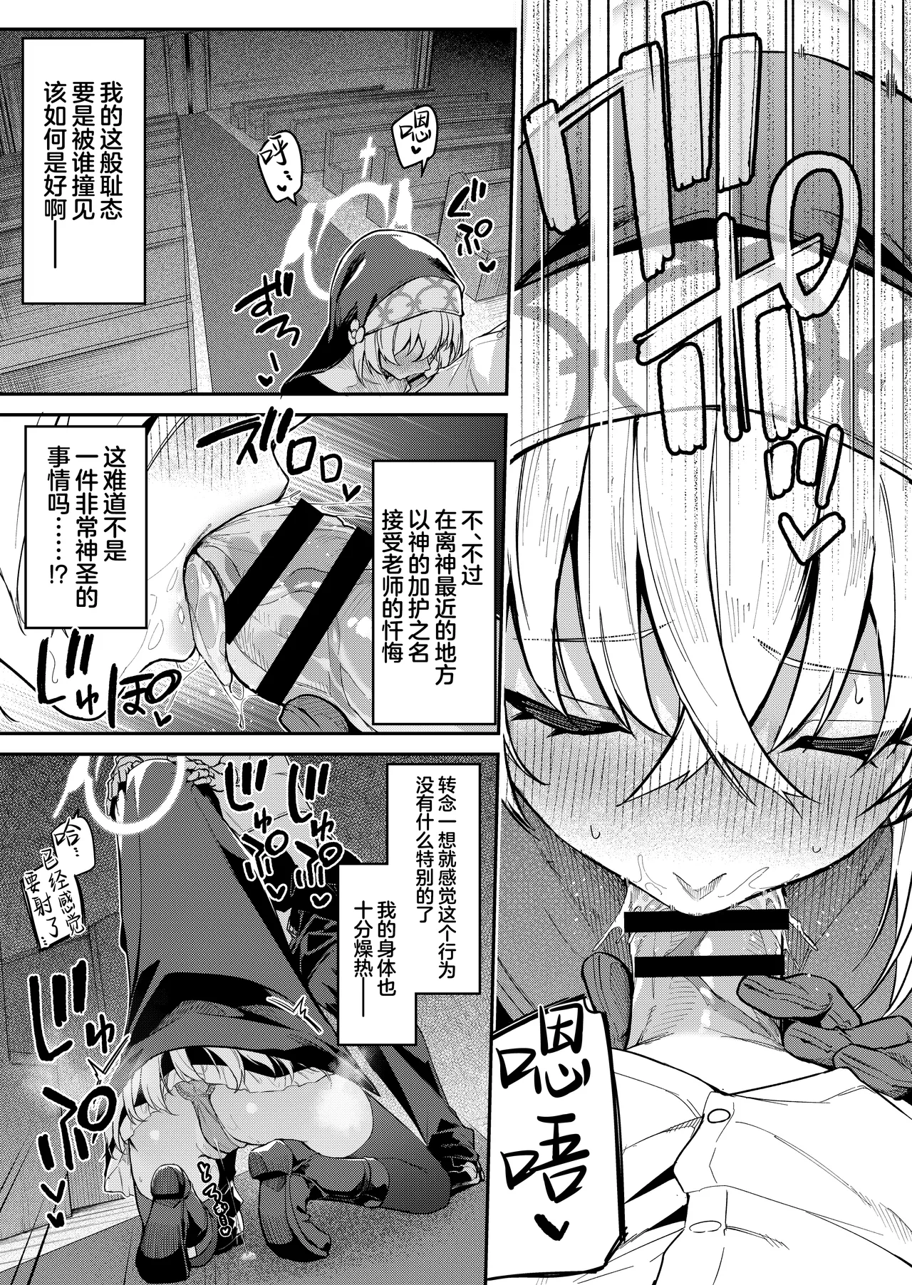 Sensei Senyou Himitsu no Kokkai - Page 23