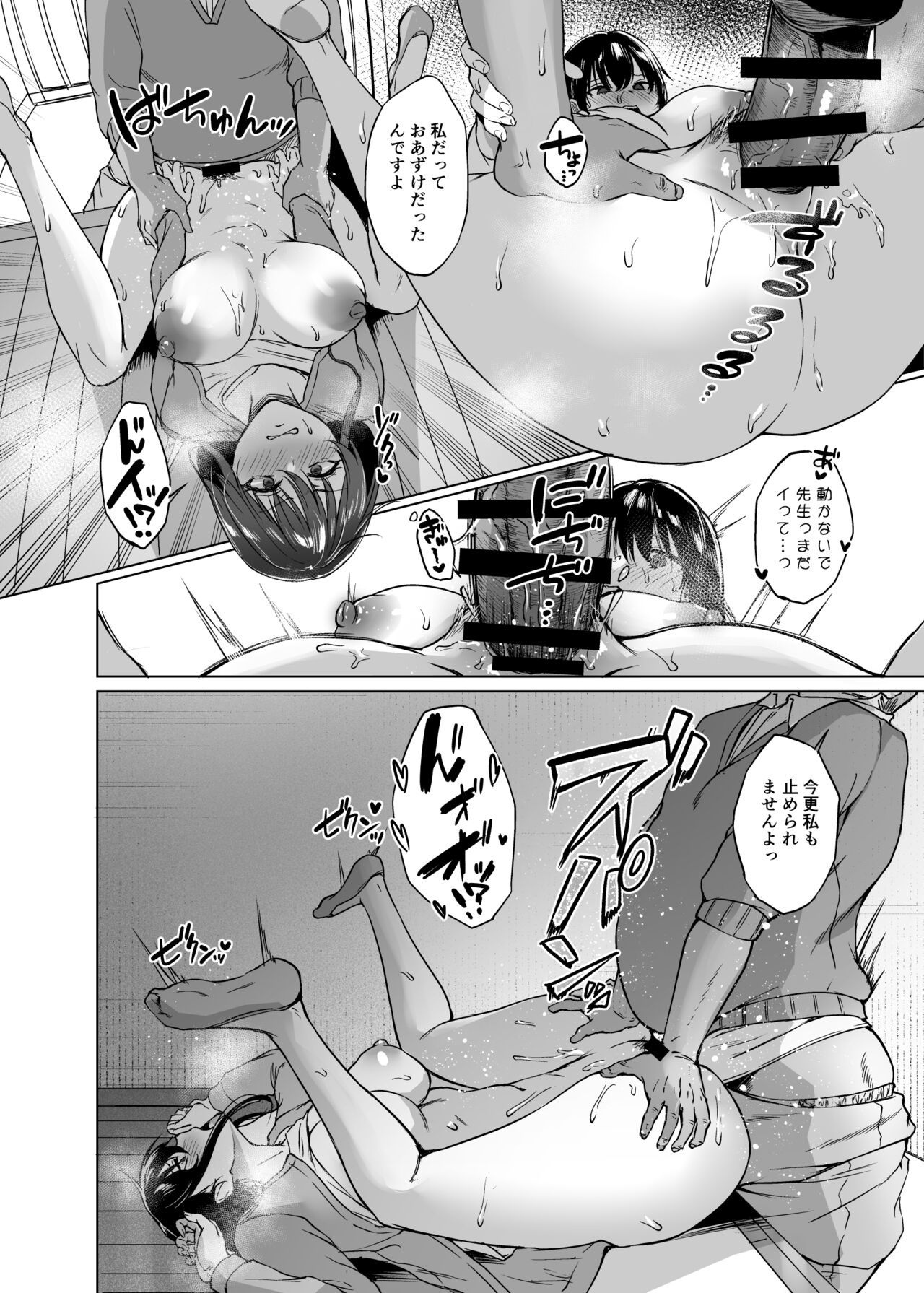 Aki Inaka Kaeri no Otetsudai - Page 24
