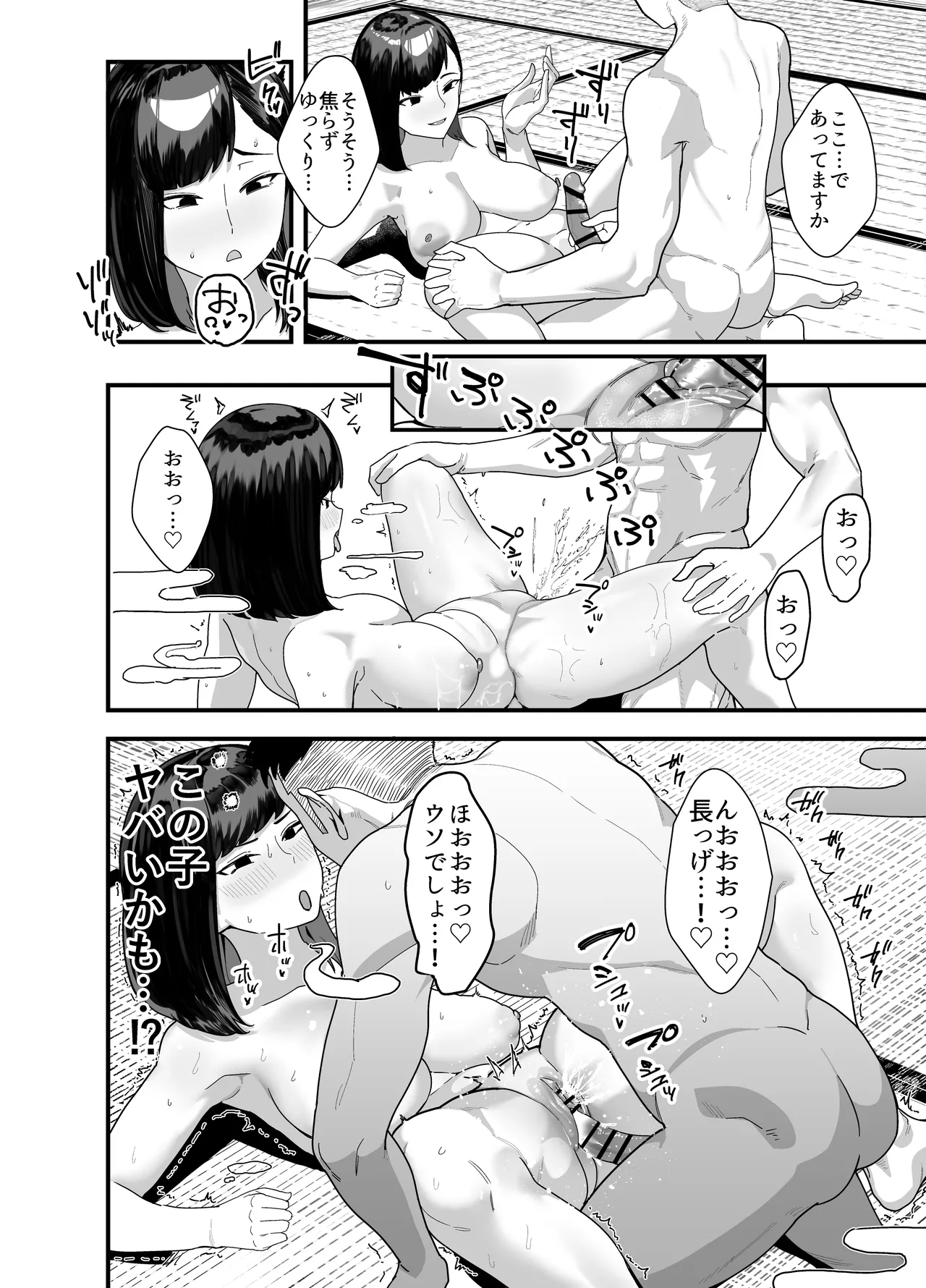 Lessrare Hitozuma wa Kinjo no Doutei de Ohocchau Zako Man deshita - Page 25