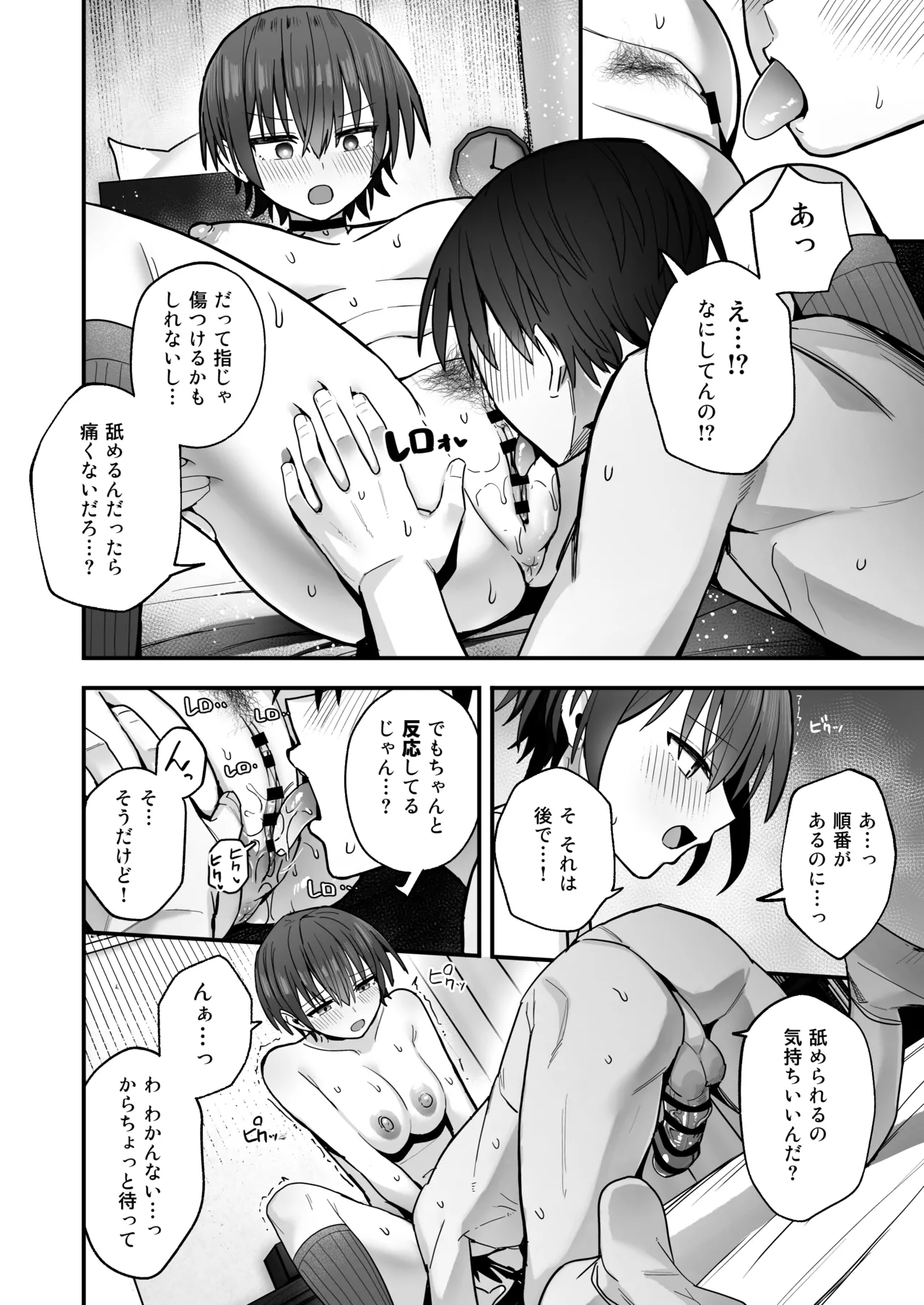 Boku ga Saki ni Sukidatta Muhyoujou Osananajimi to Kiss nashi Sex Training - Page 25