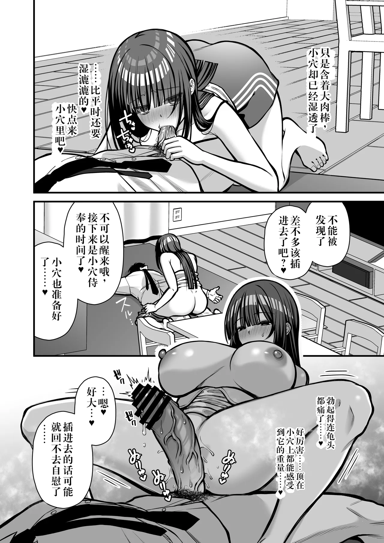 Yuuwaku 1 Gyaku NTR Sasoi uke do M Joshidaisei Onaho Kaihatsu - Page 25