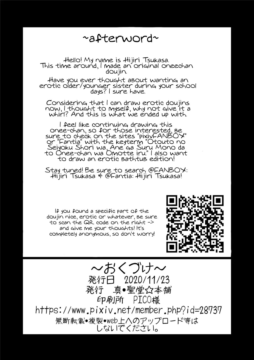 Otouto no Seiyoku Shori wa, Ane ga Suru Mono da to Onee-chan wa Omotte iru. - Page 26
