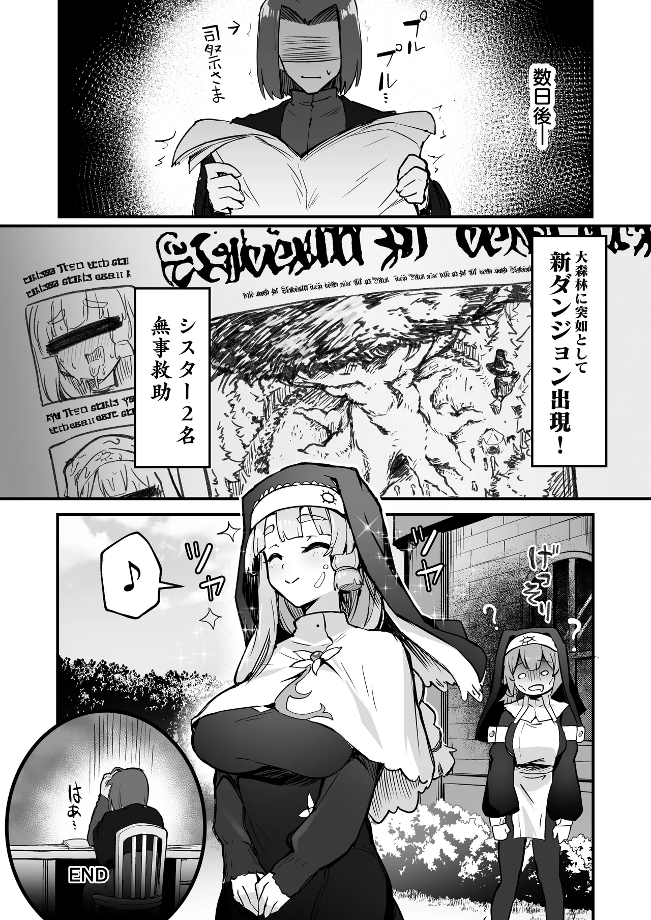 Shokushu Nanka ni Makenai! Side:A - Page 27
