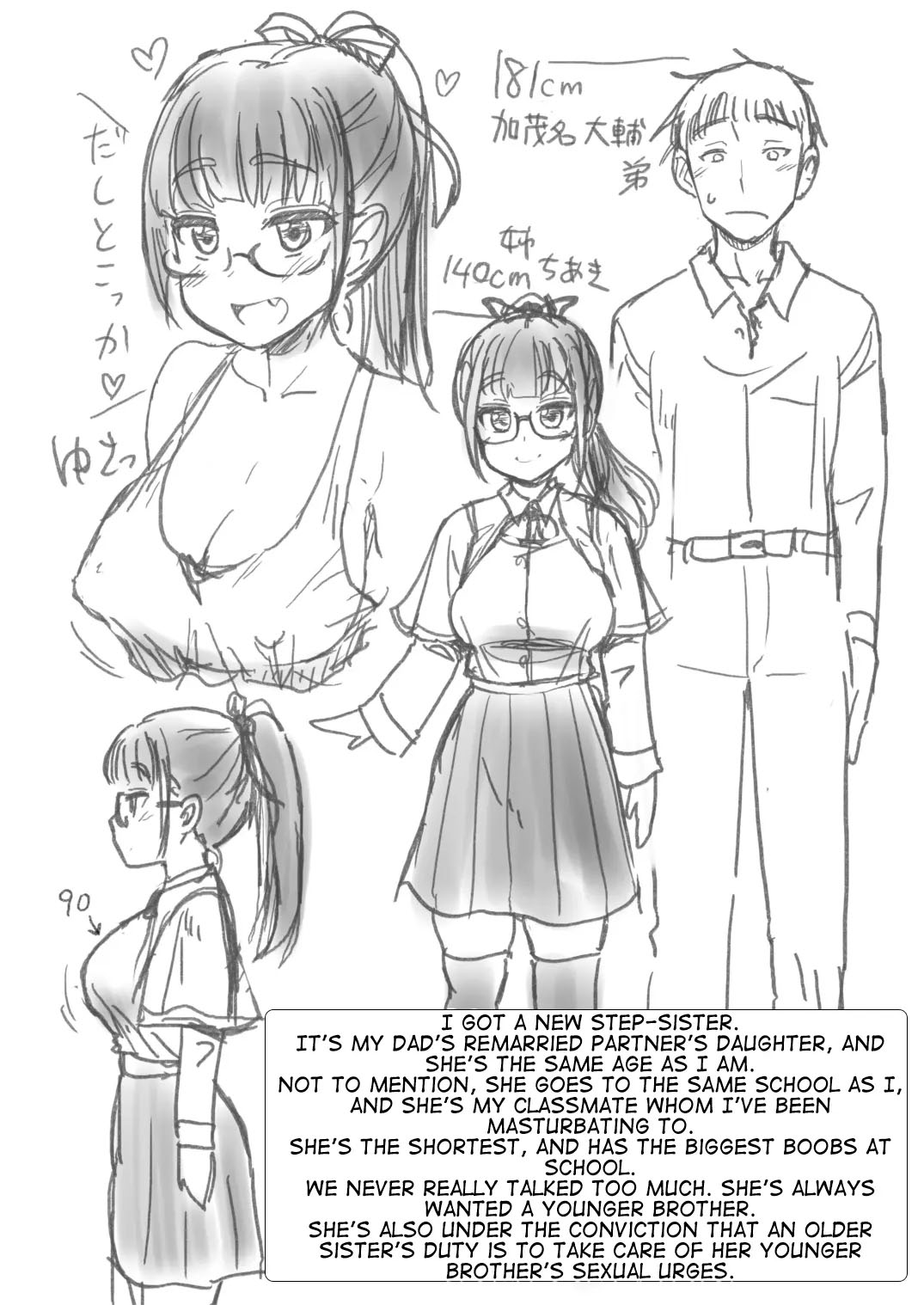 Otouto no Seiyoku Shori wa, Ane ga Suru Mono da to Onee-chan wa Omotte iru. - Page 27