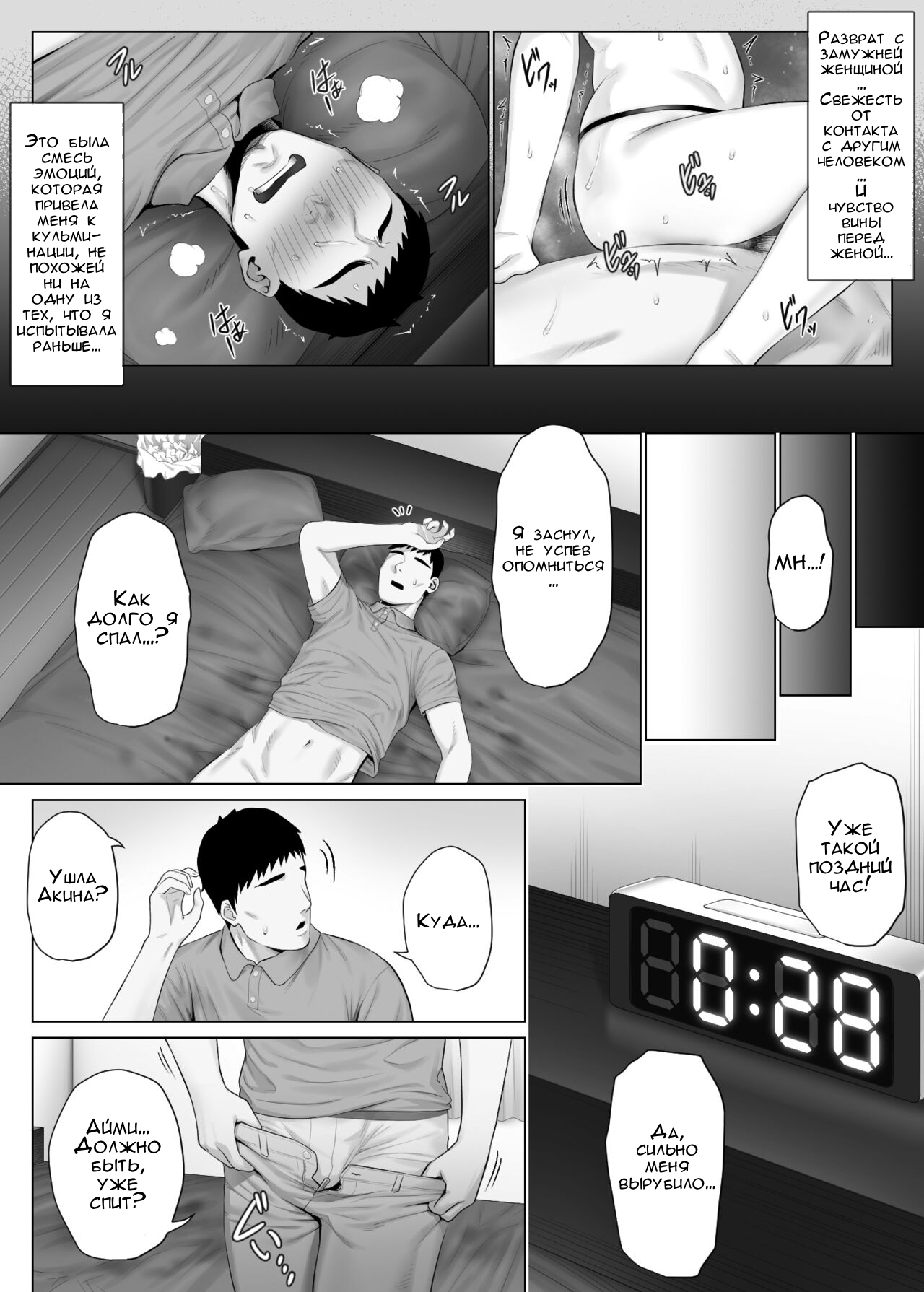 LeveChi na Swapping 1 - Page 31