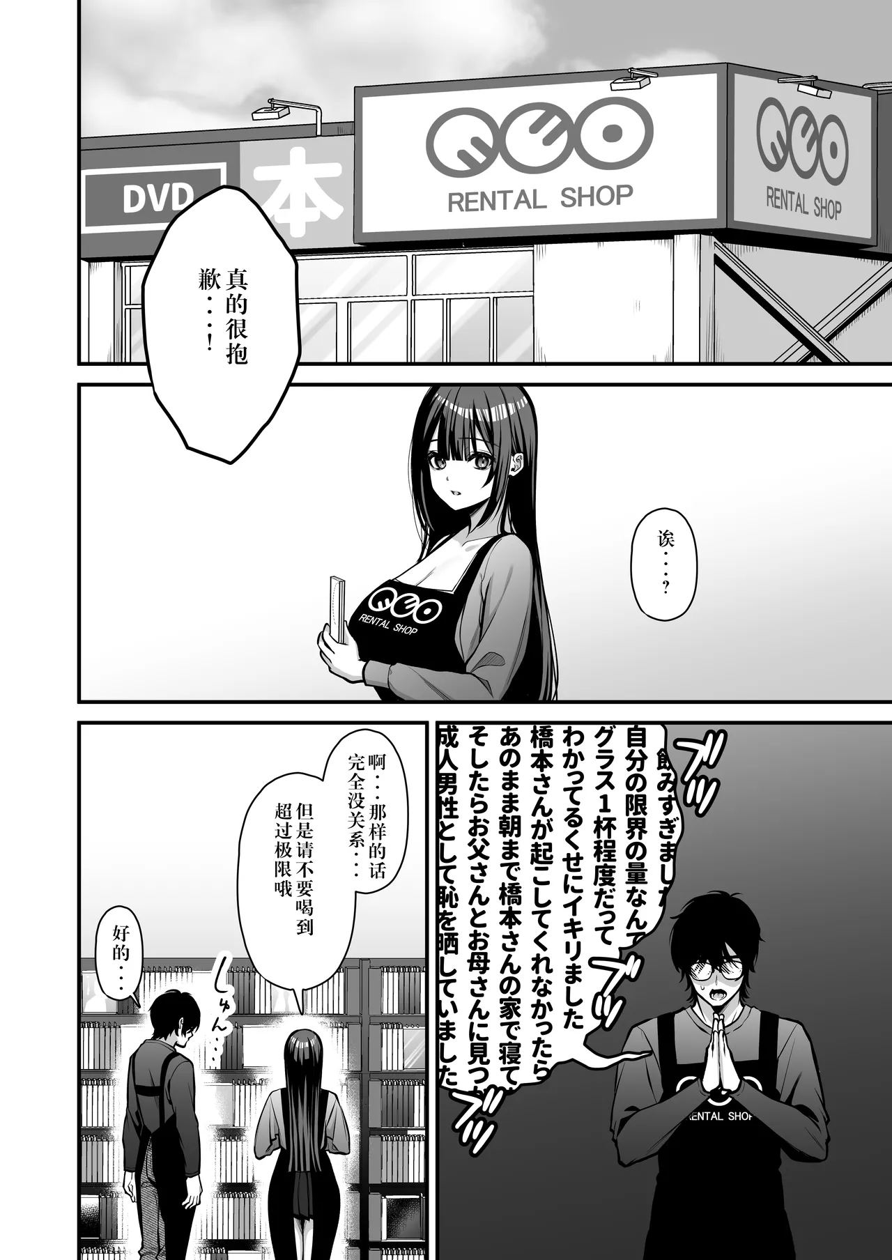 Yuuwaku 1 Gyaku NTR Sasoi uke do M Joshidaisei Onaho Kaihatsu - Page 33