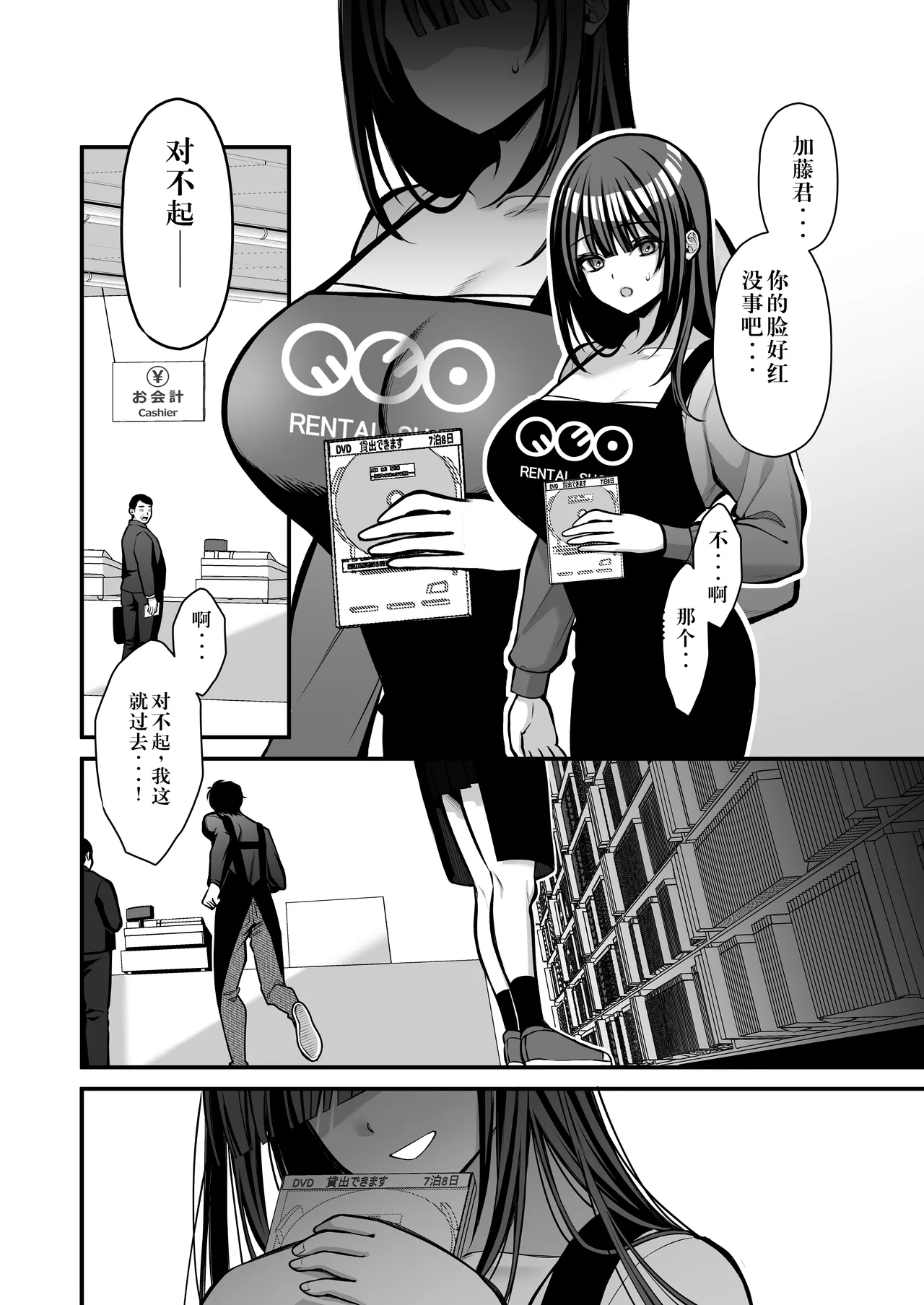 Yuuwaku 1 Gyaku NTR Sasoi uke do M Joshidaisei Onaho Kaihatsu - Page 35