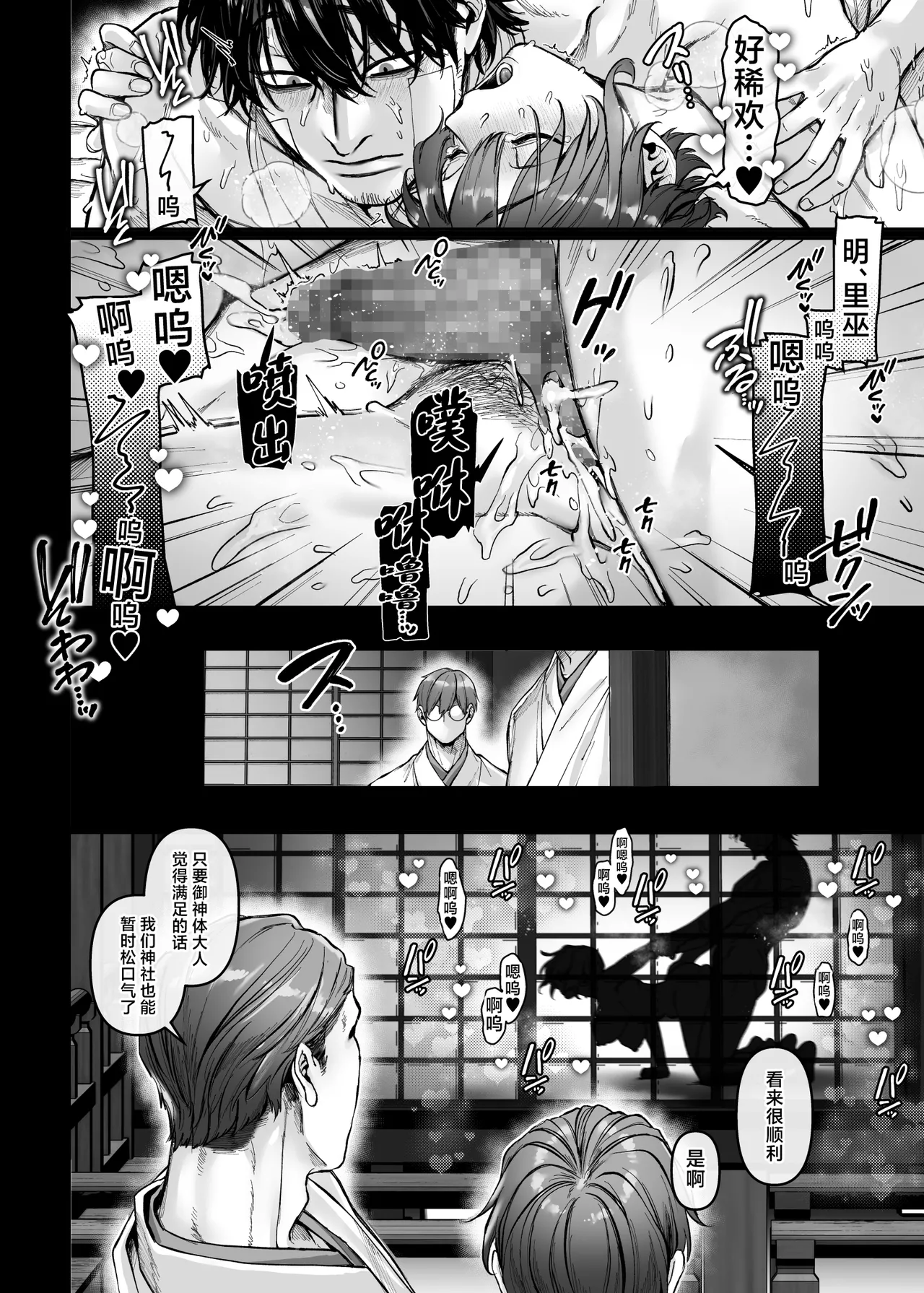 Ikyouto Kouryuukai - Page 36