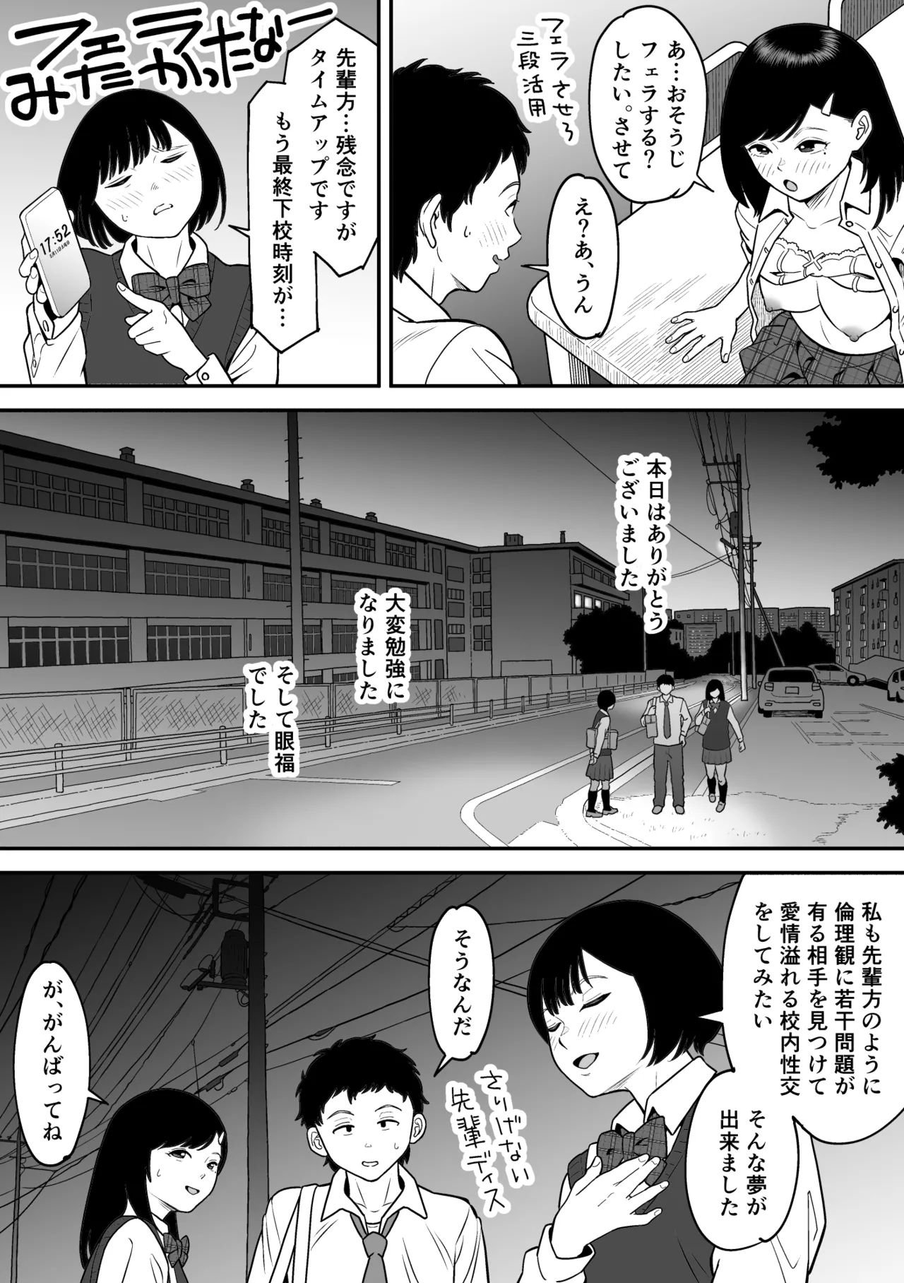Moichido miyazonode kosuritai - Page 38