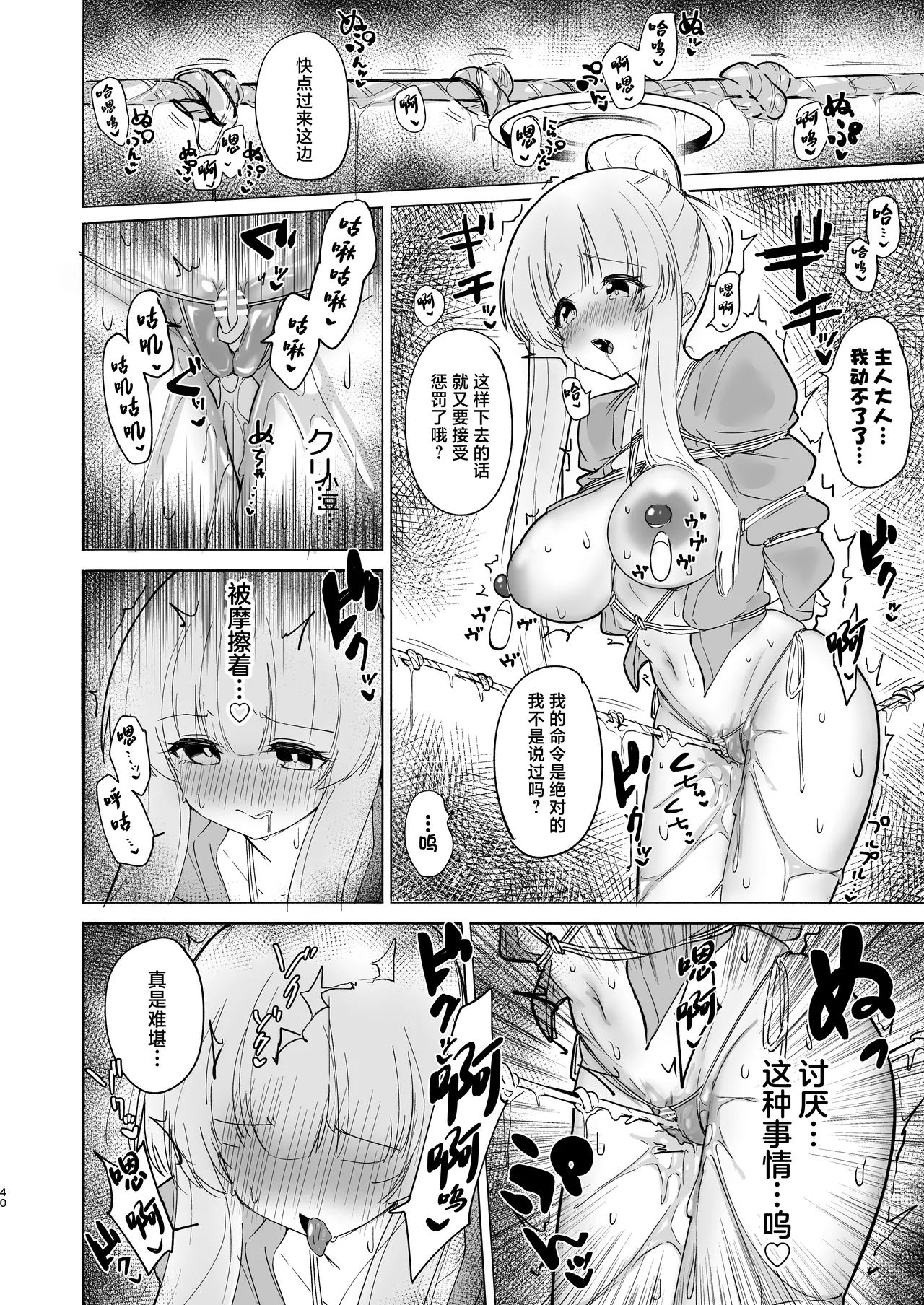 Kono Chokyo wa Renshu… Desu yo ne? - Page 40