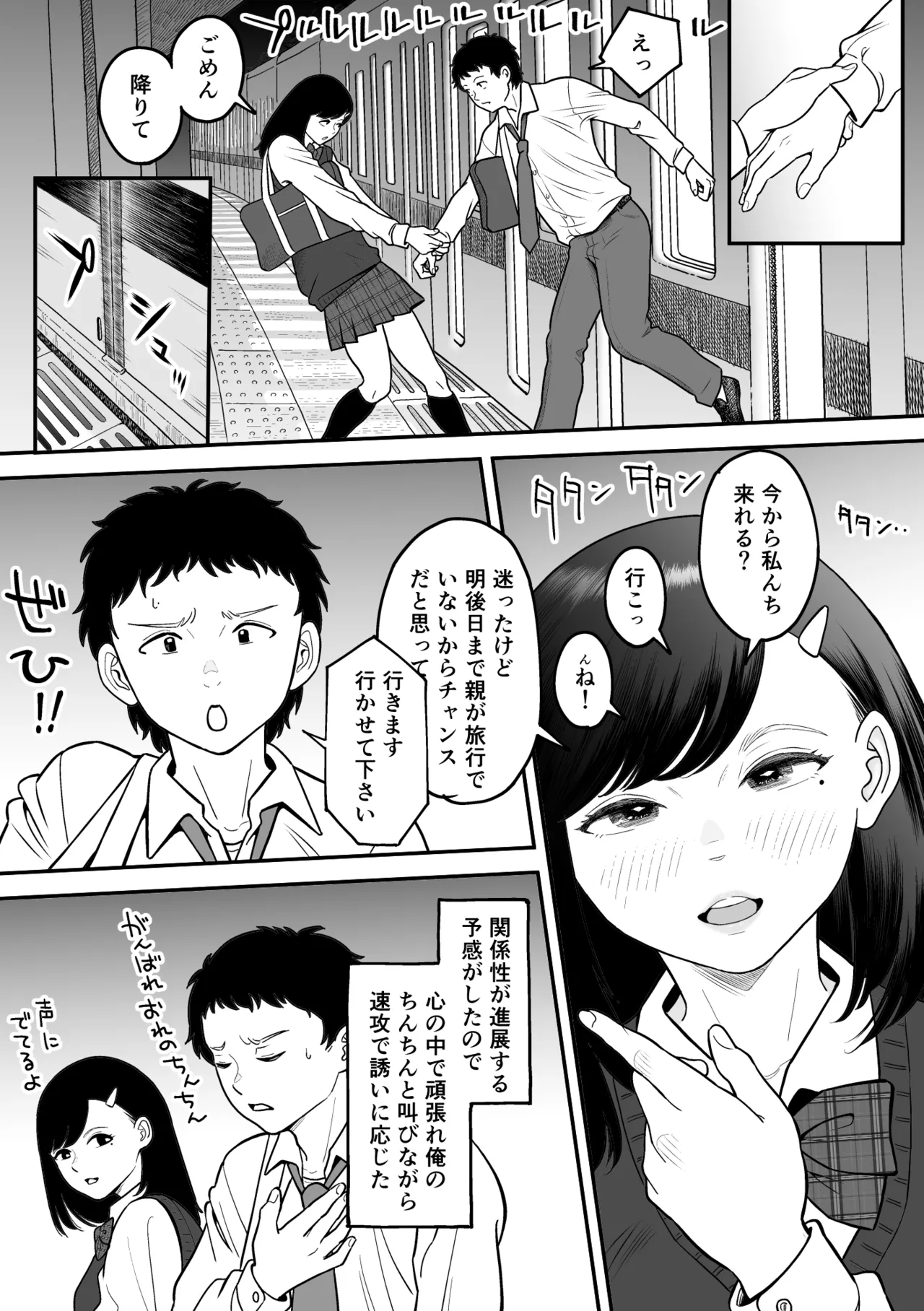 Moichido miyazonode kosuritai - Page 41