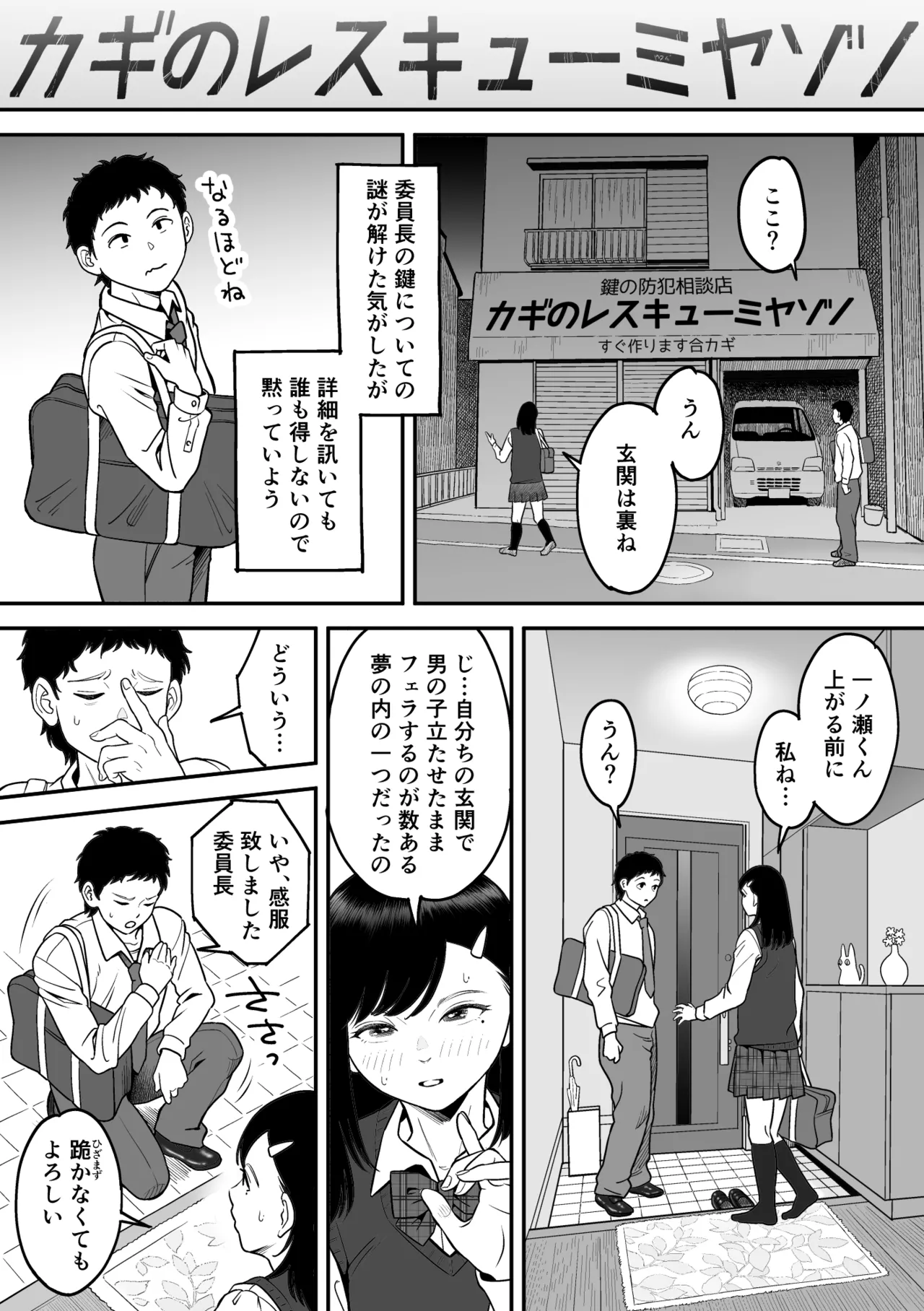 Moichido miyazonode kosuritai - Page 42
