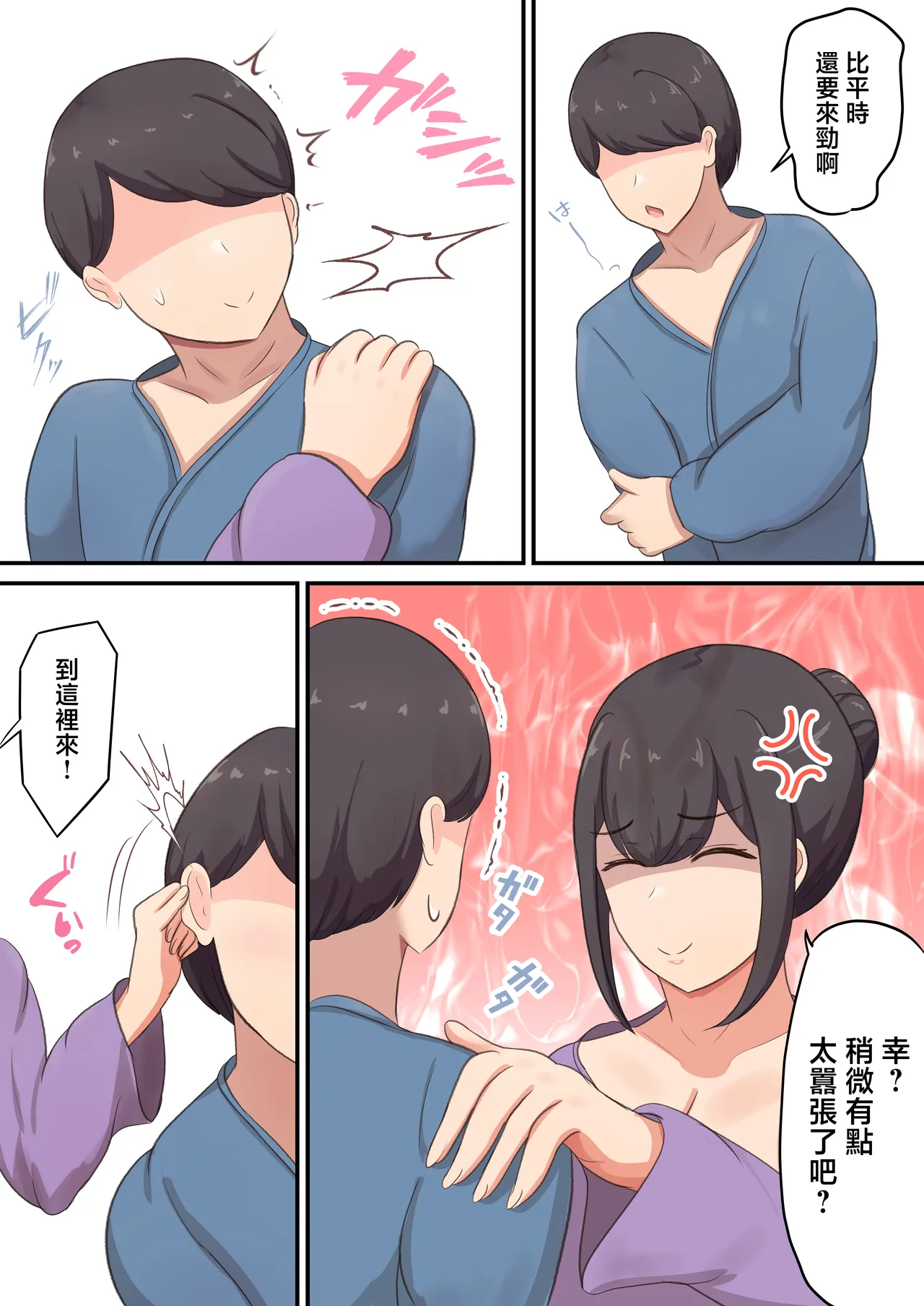 Okami no haha to sippori sekkusu - Page 42