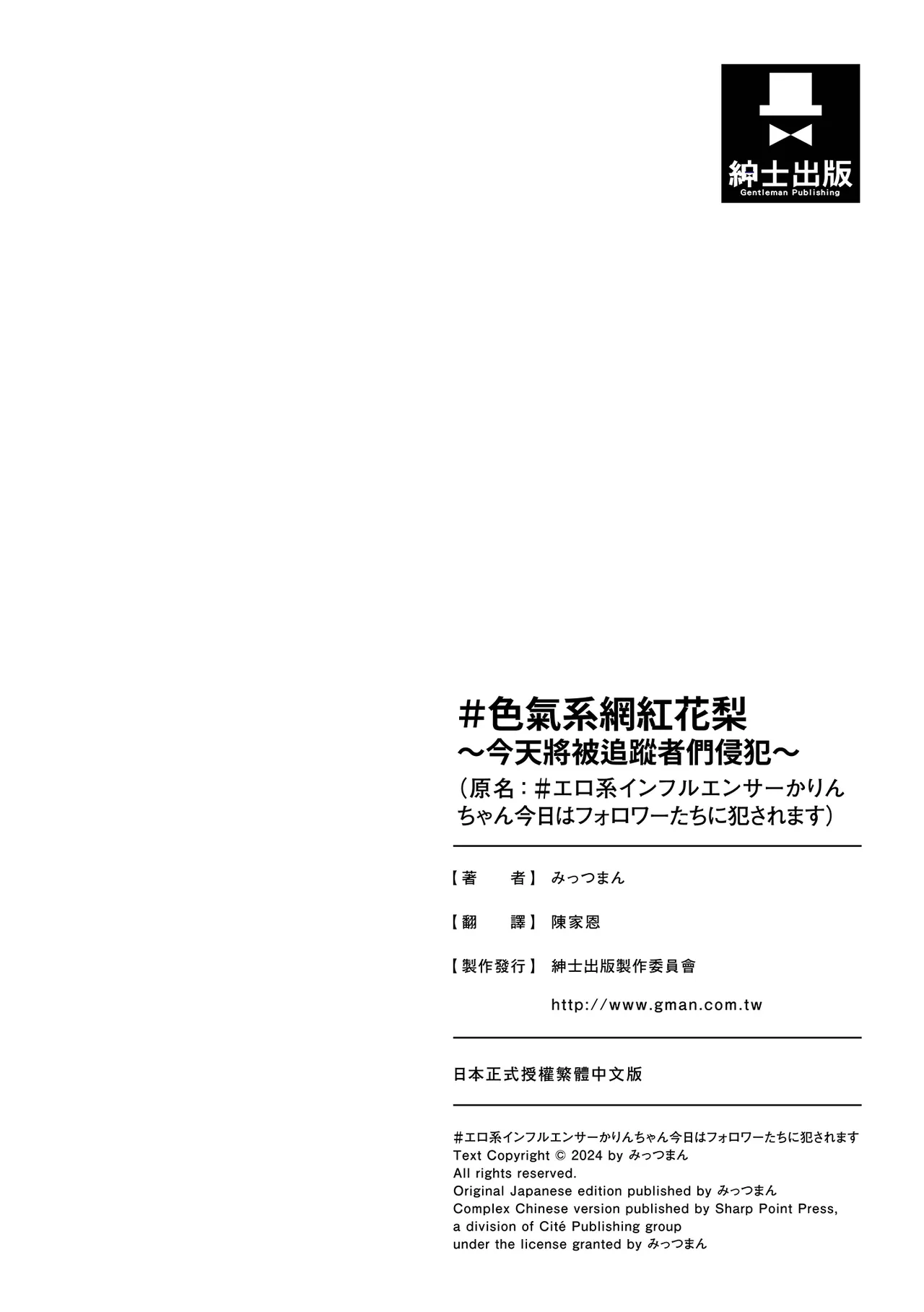 #Ero-kei Influencer Karin-chan - Page 43