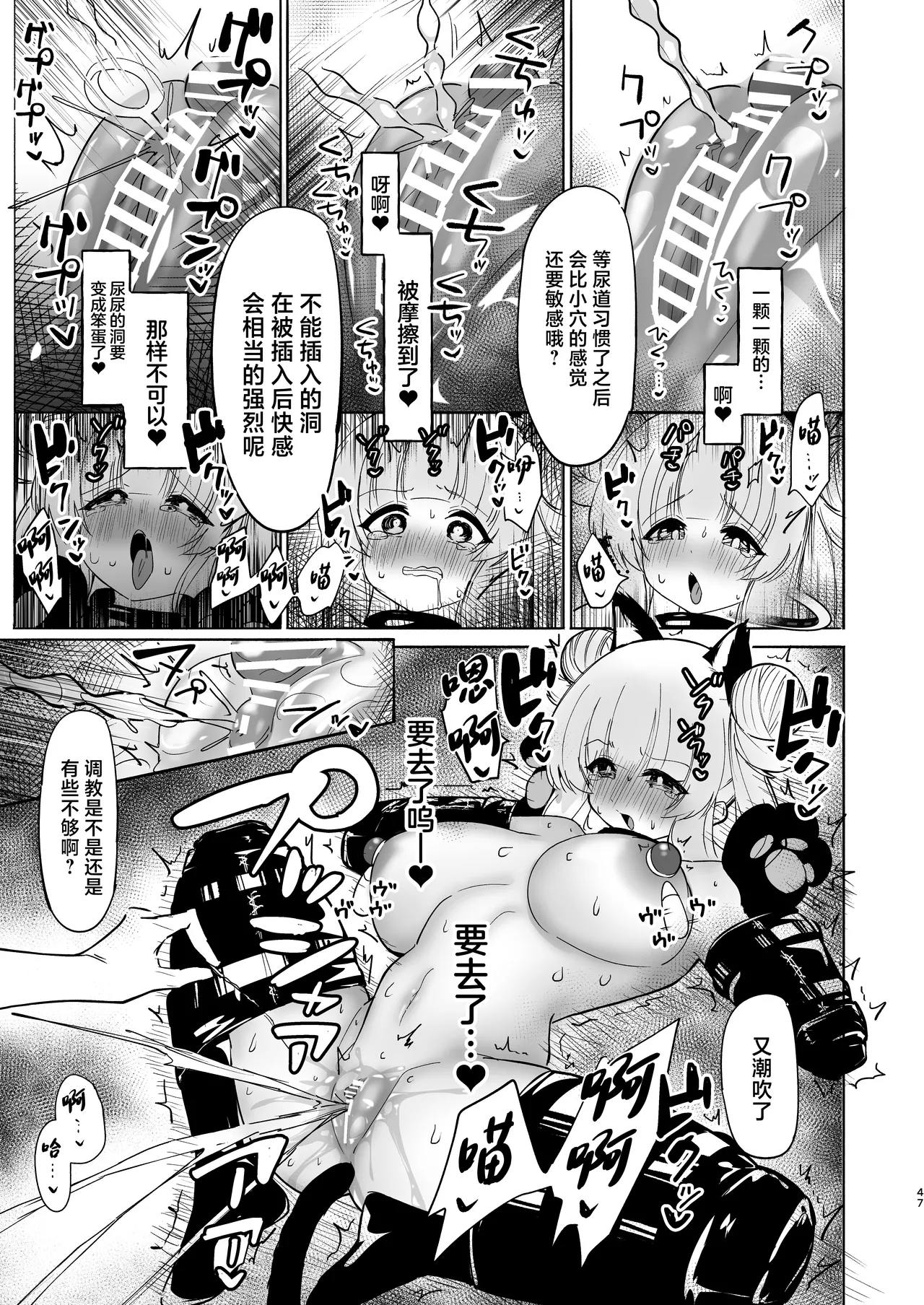 Kono Chokyo wa Renshu… Desu yo ne? - Page 47