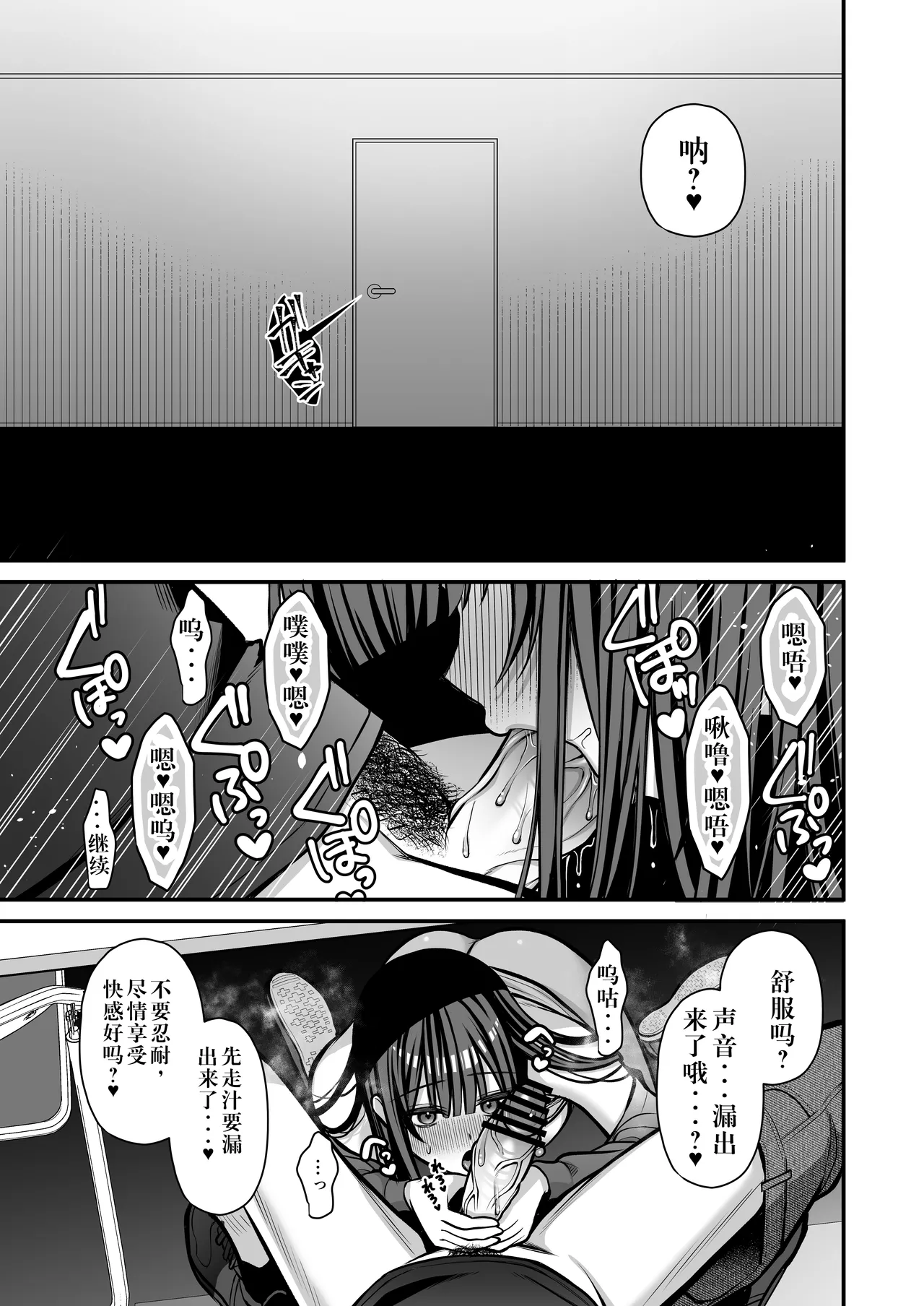 Yuuwaku 1 Gyaku NTR Sasoi uke do M Joshidaisei Onaho Kaihatsu - Page 48