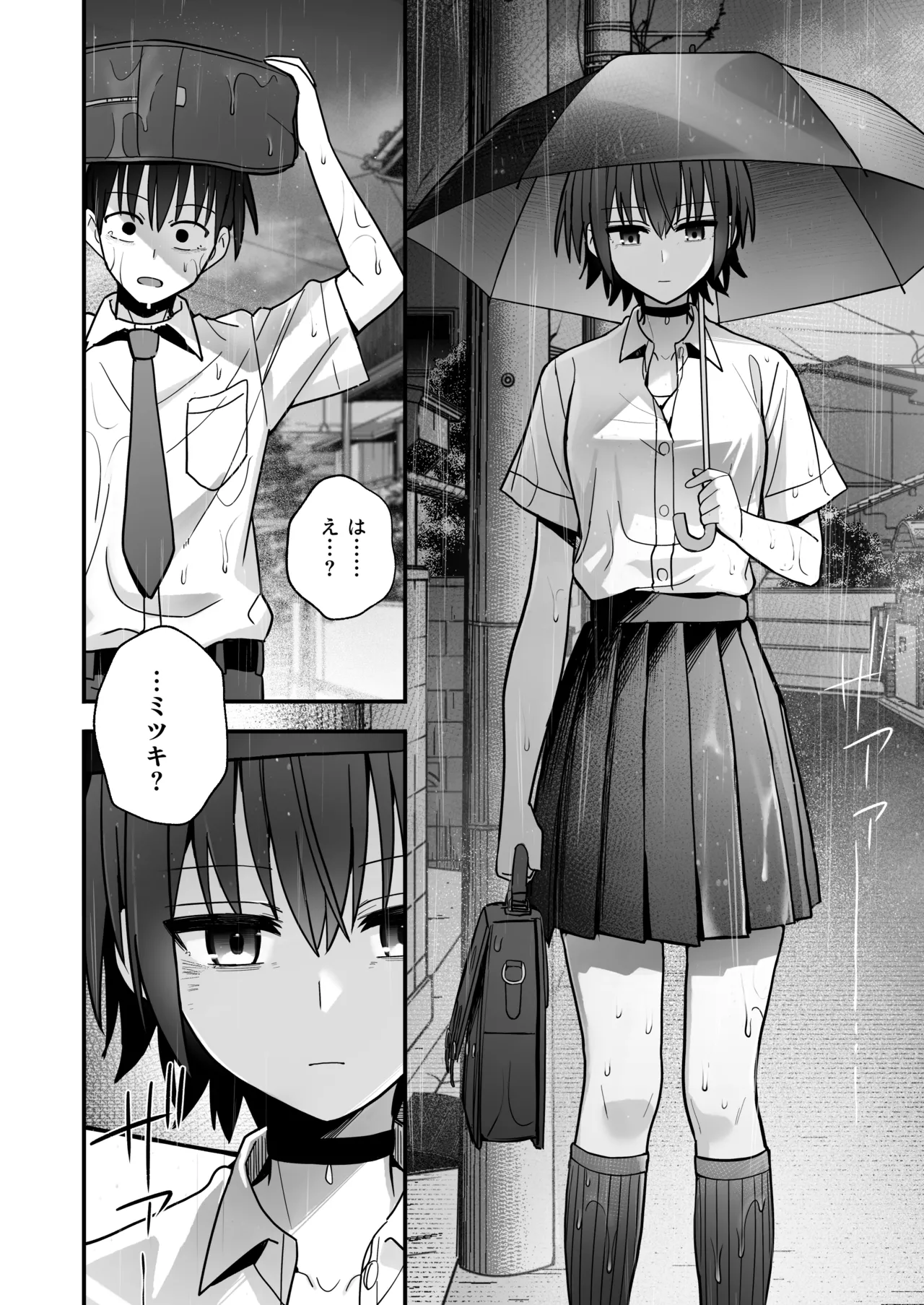 Boku ga Saki ni Sukidatta Muhyoujou Osananajimi to Kiss nashi Sex Training - Page 49