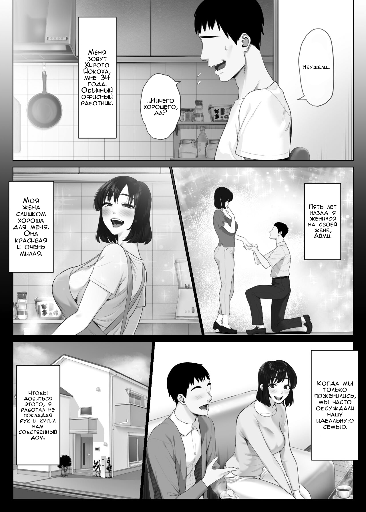 LeveChi na Swapping 1 - Page 5