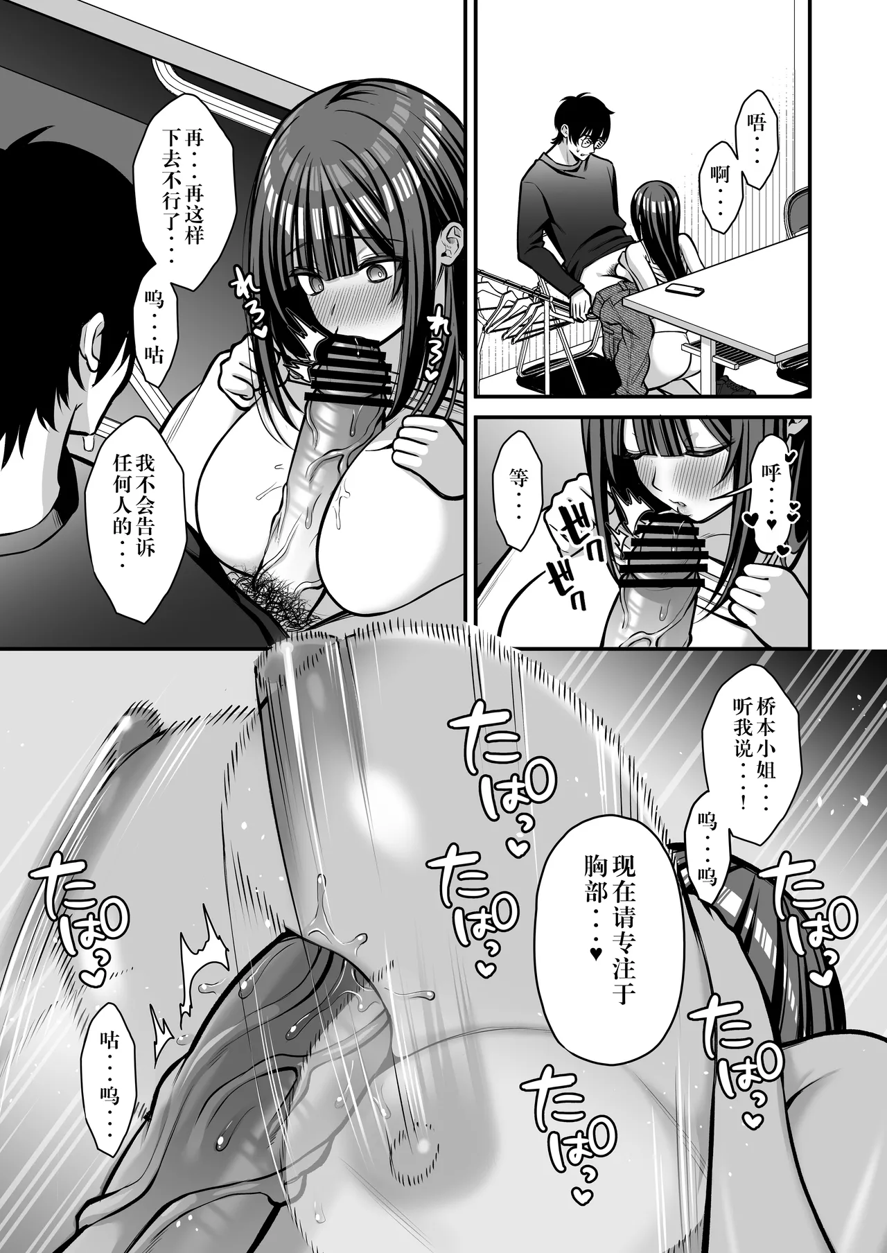 Yuuwaku 1 Gyaku NTR Sasoi uke do M Joshidaisei Onaho Kaihatsu - Page 50