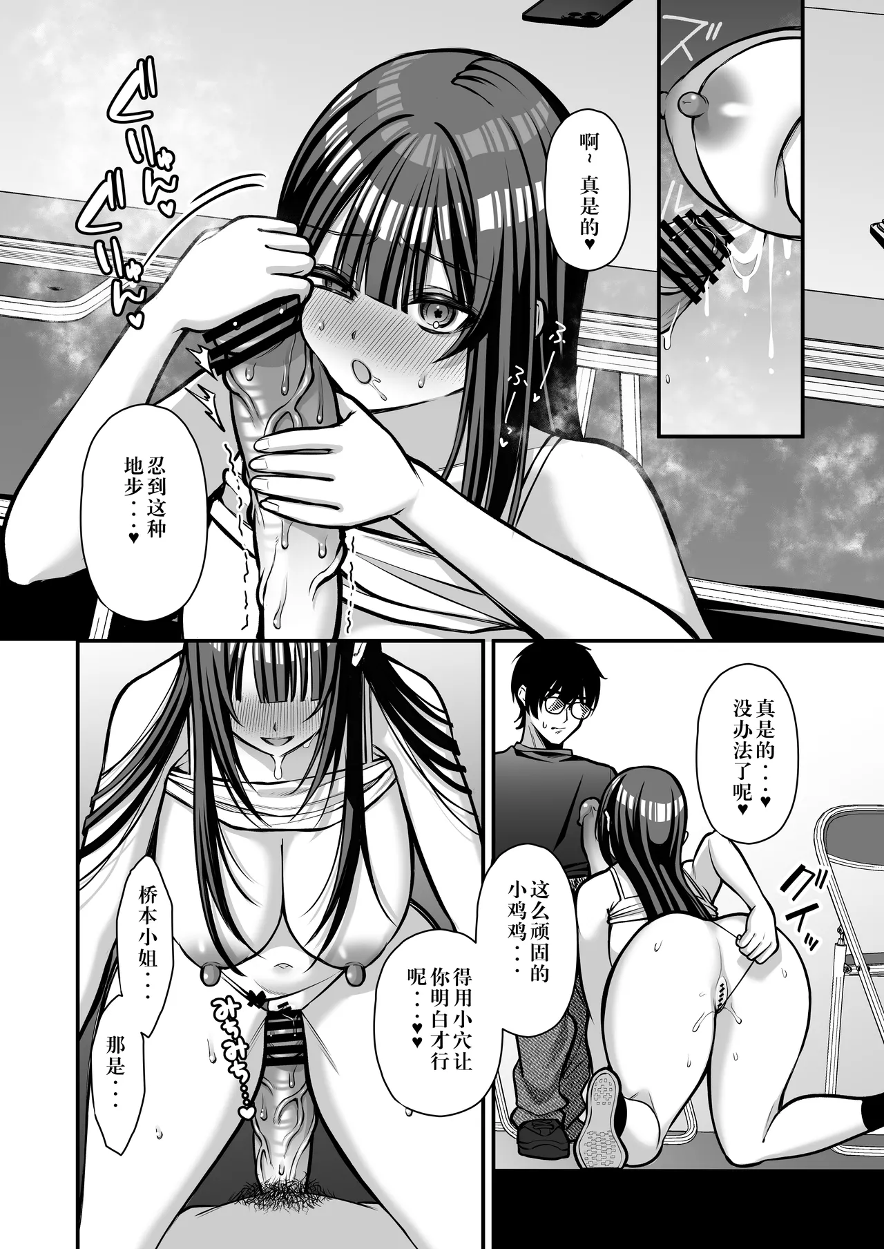 Yuuwaku 1 Gyaku NTR Sasoi uke do M Joshidaisei Onaho Kaihatsu - Page 51