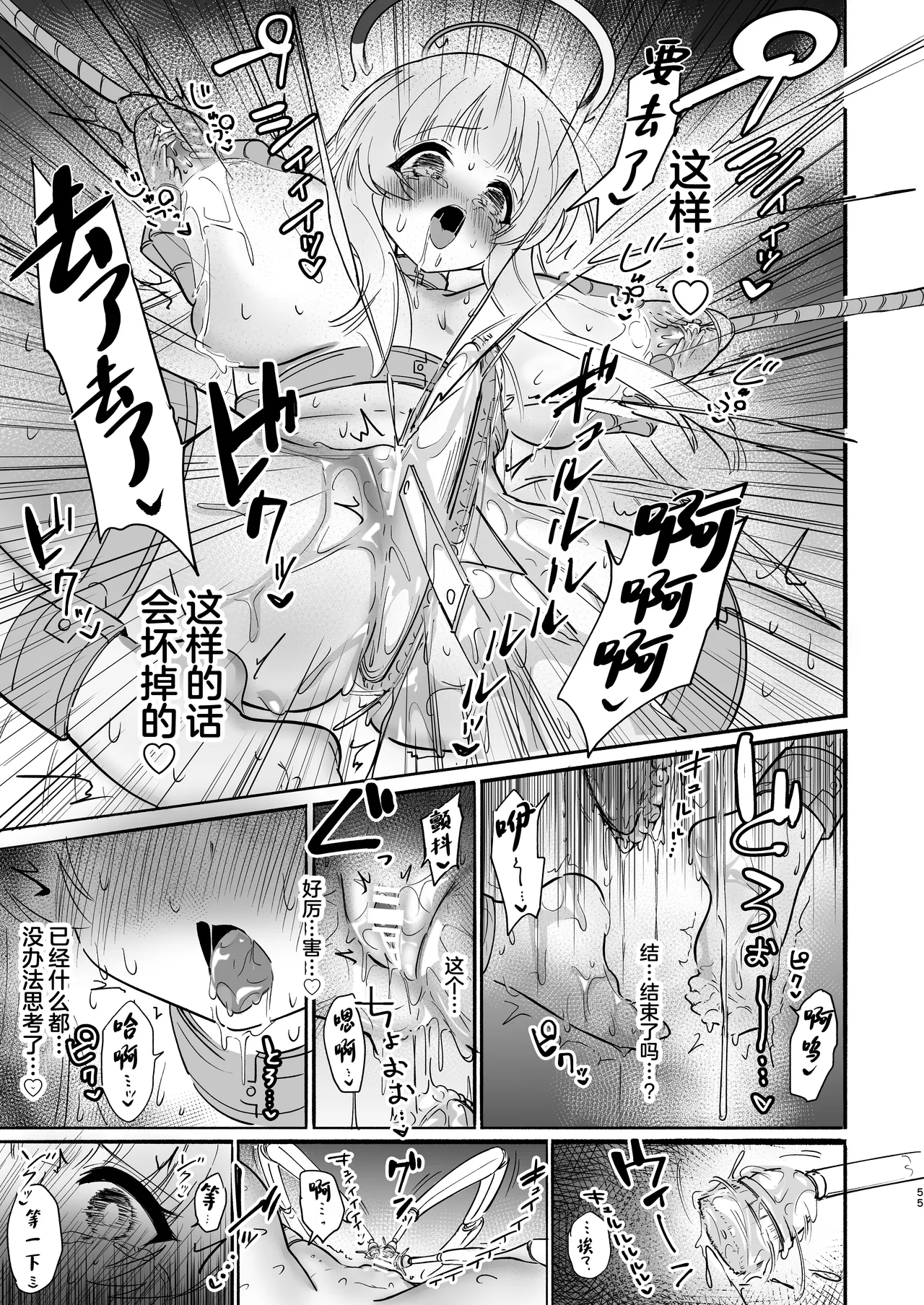 Kono Chokyo wa Renshu… Desu yo ne? - Page 55