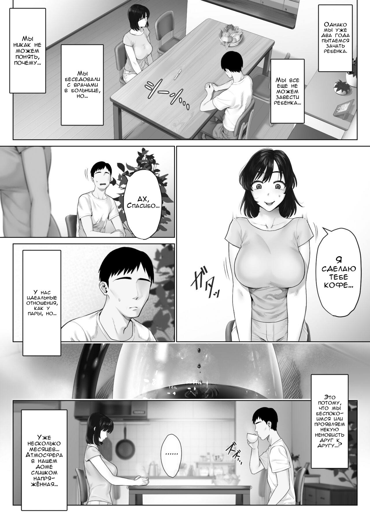 LeveChi na Swapping 1 - Page 6