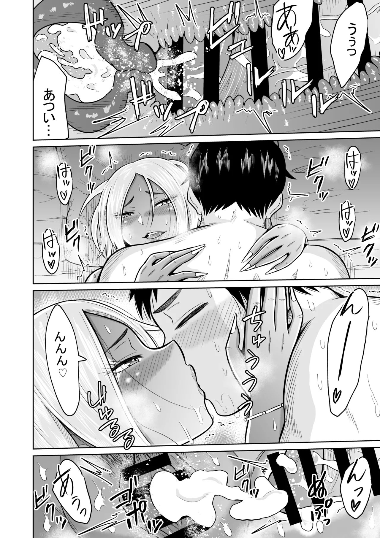 Jyuken no Tame ni Tokyo ni Kita Dake datta noni - Page 60