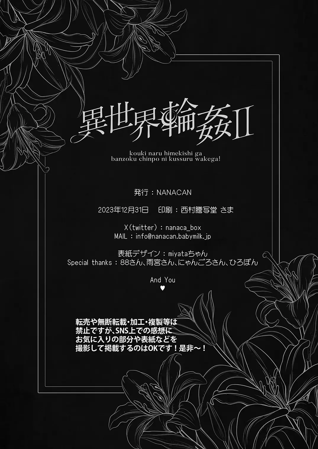 Isekai Gangrape 2 - Page 61
