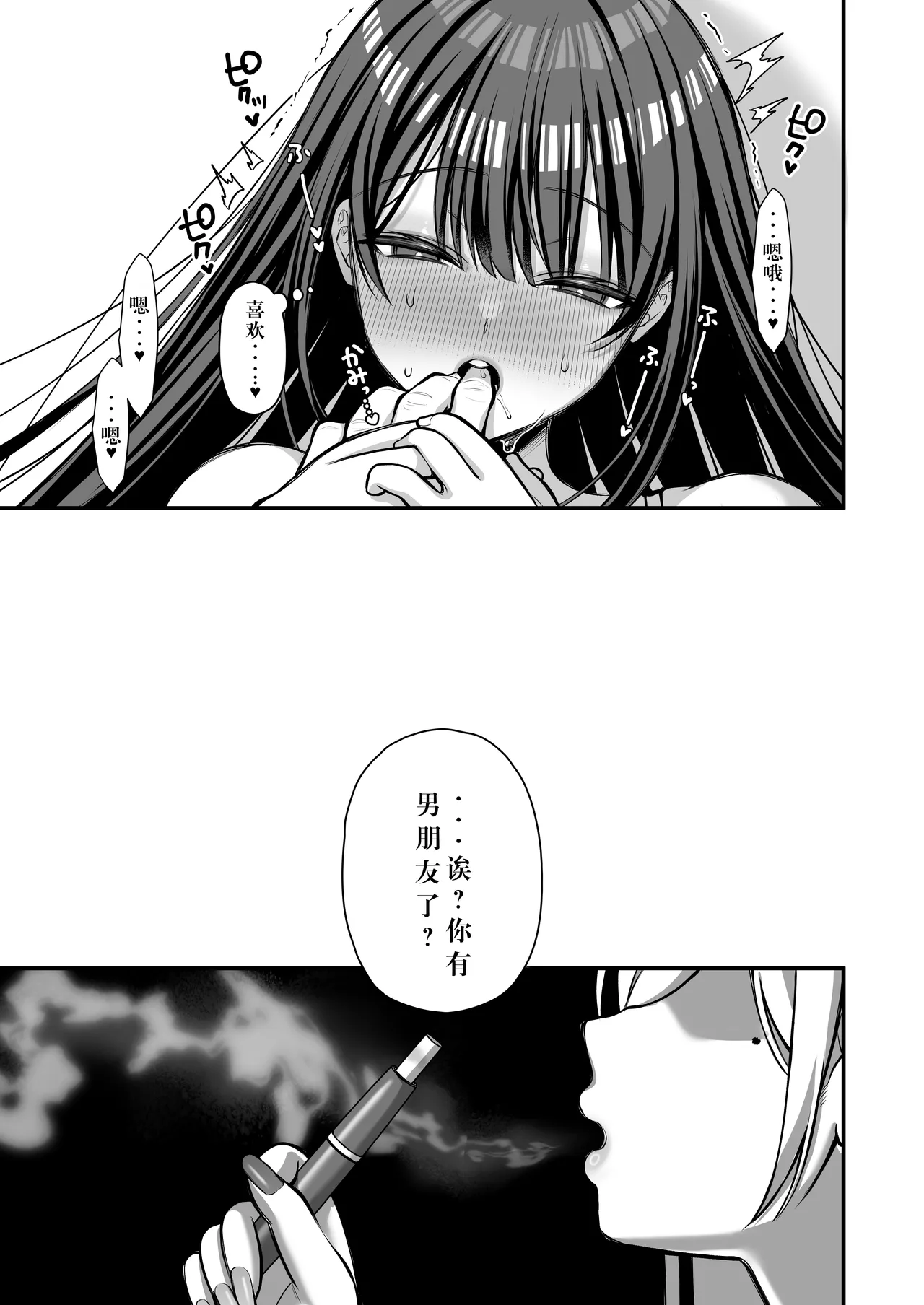 Yuuwaku 1 Gyaku NTR Sasoi uke do M Joshidaisei Onaho Kaihatsu - Page 62