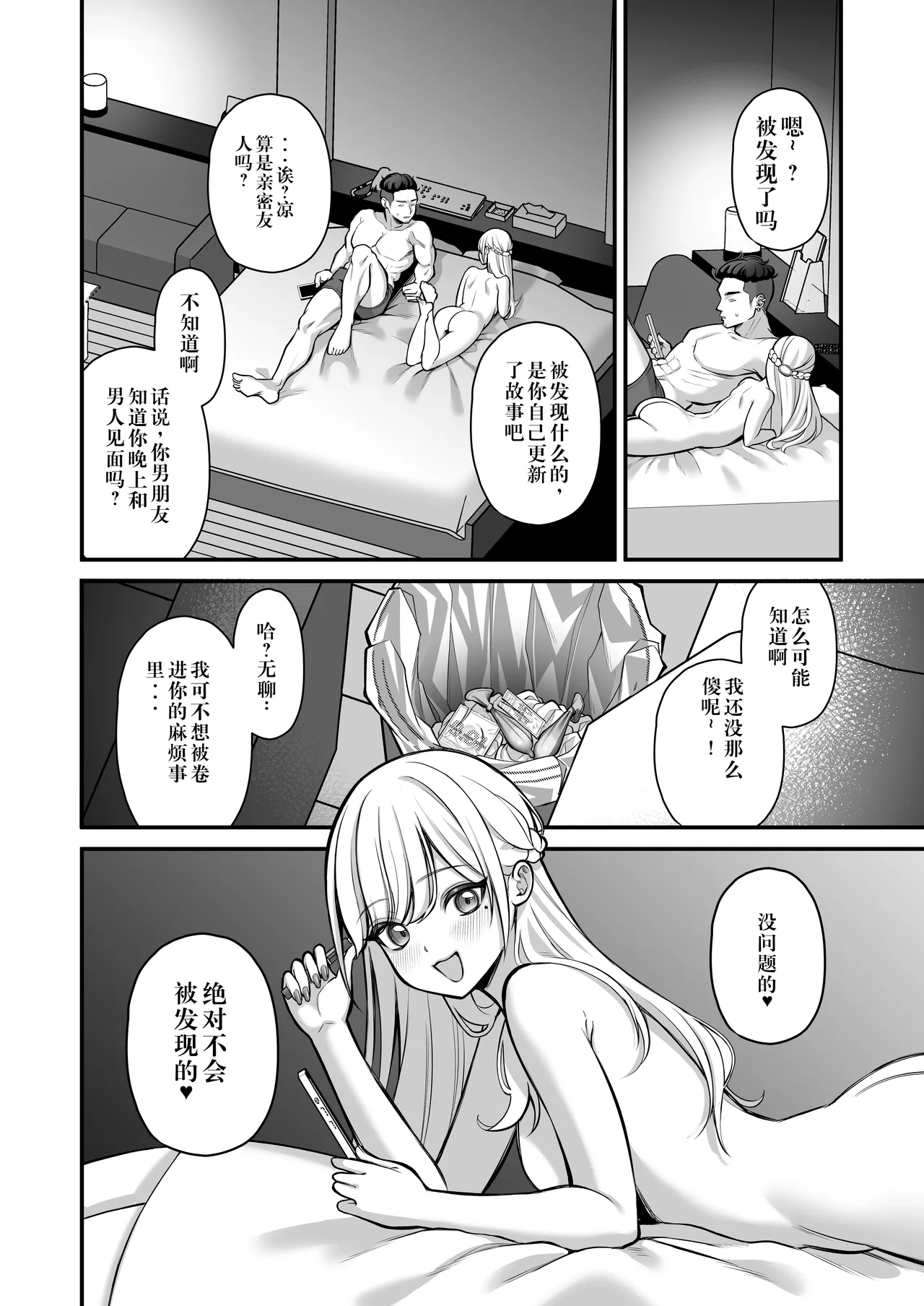 Yuuwaku 1 Gyaku NTR Sasoi uke do M Joshidaisei Onaho Kaihatsu - Page 63