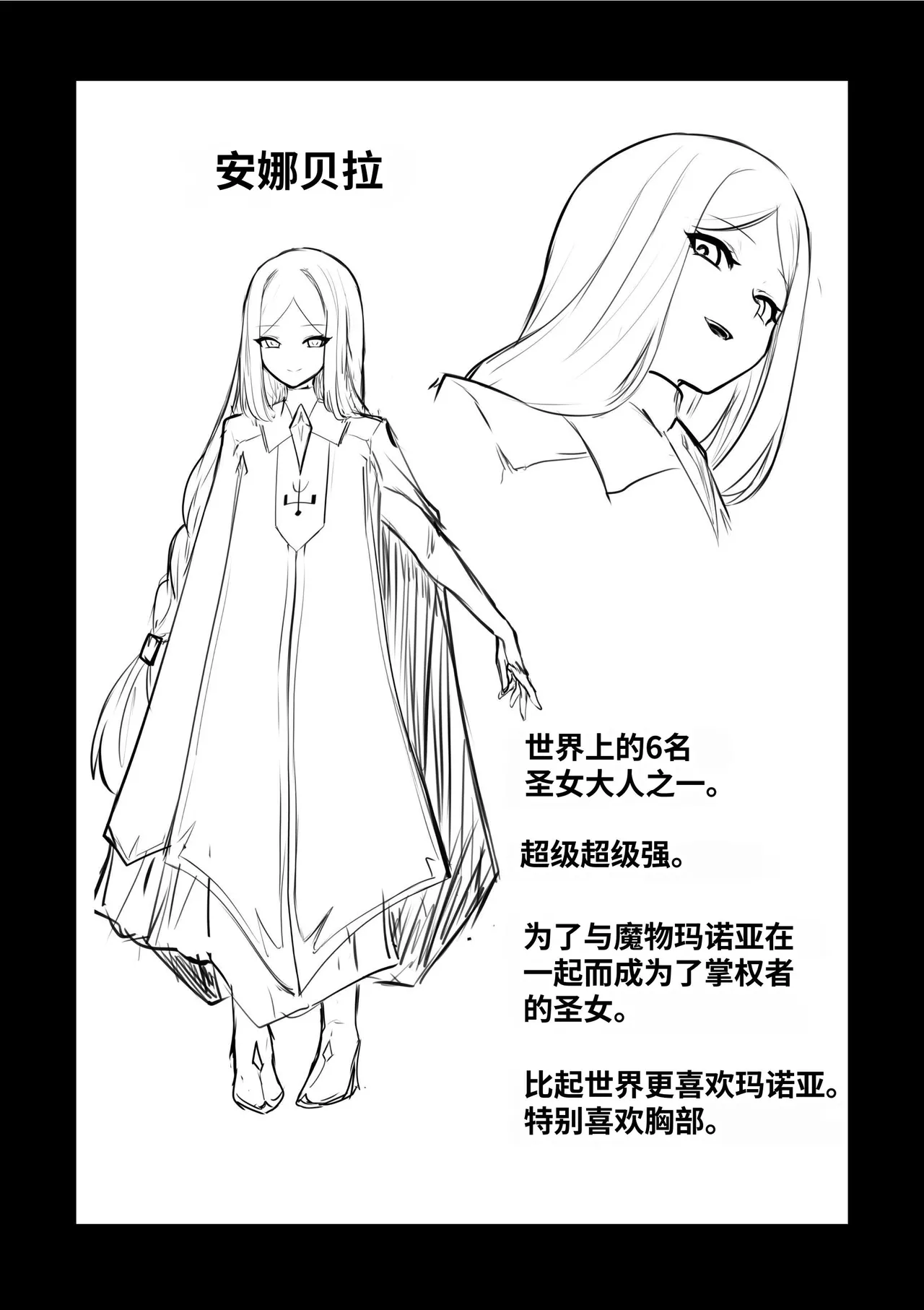 Seijo-sama no Jakuten - Page 66