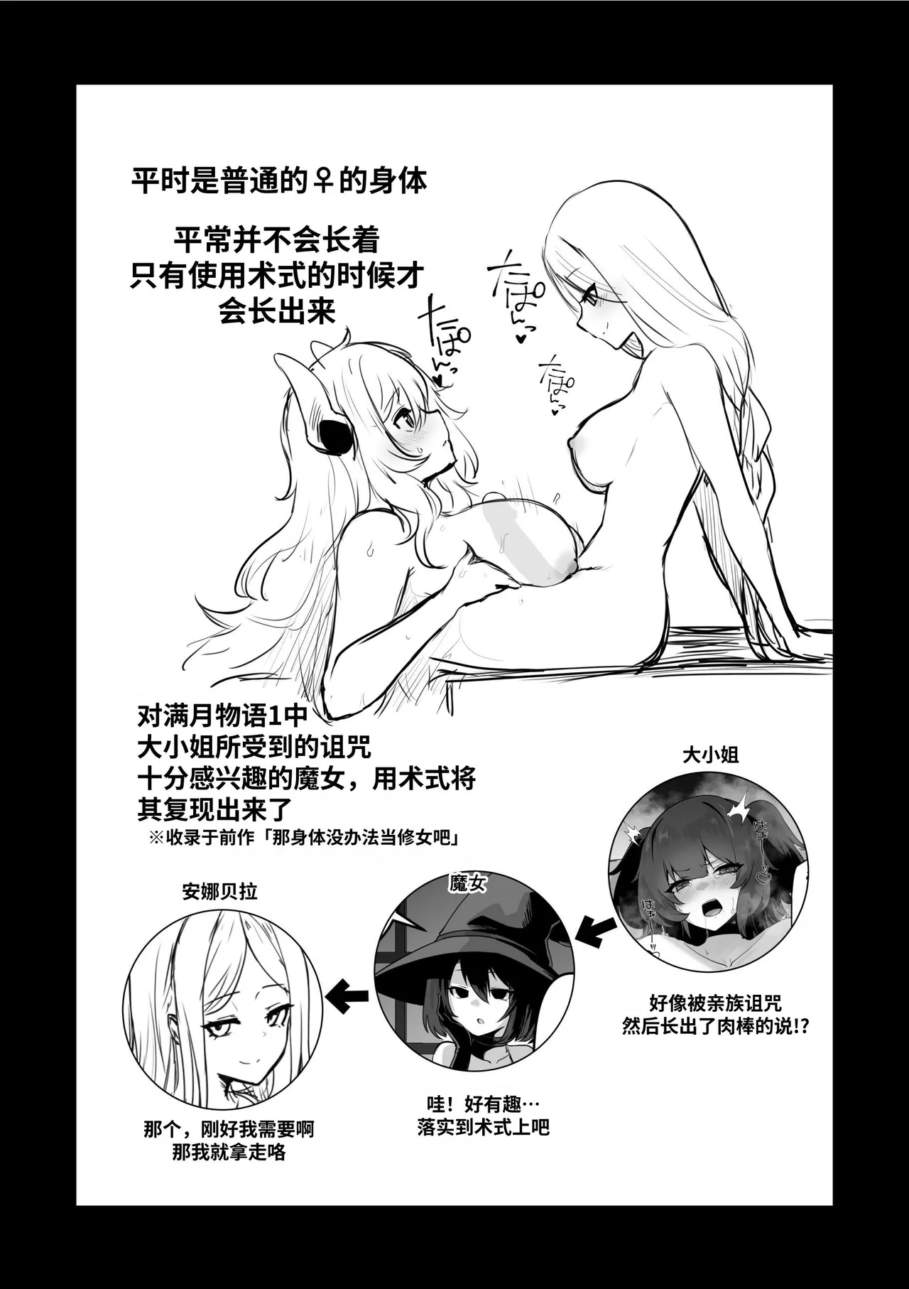 Seijo-sama no Jakuten - Page 68
