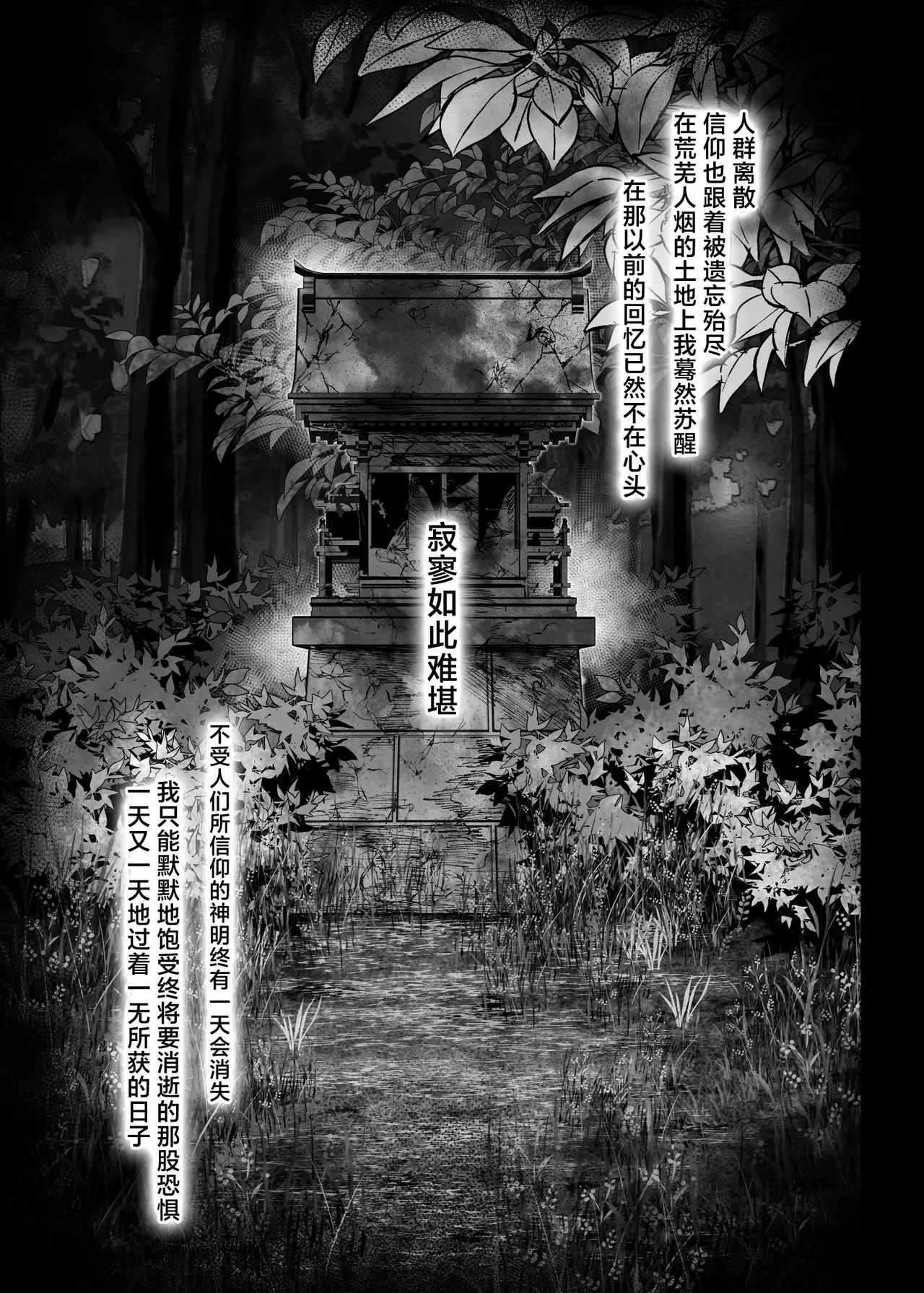 Ikyouto Kouryuukai - Page 69