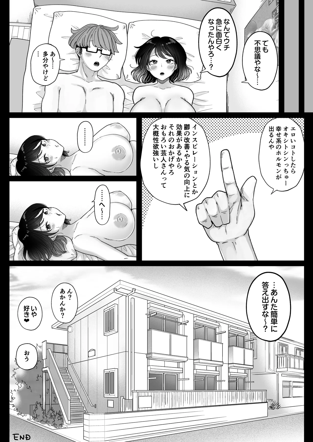 Muchimuchi Onna Geinin wa Gyoukai Minna no Niku Onaho - Page 69