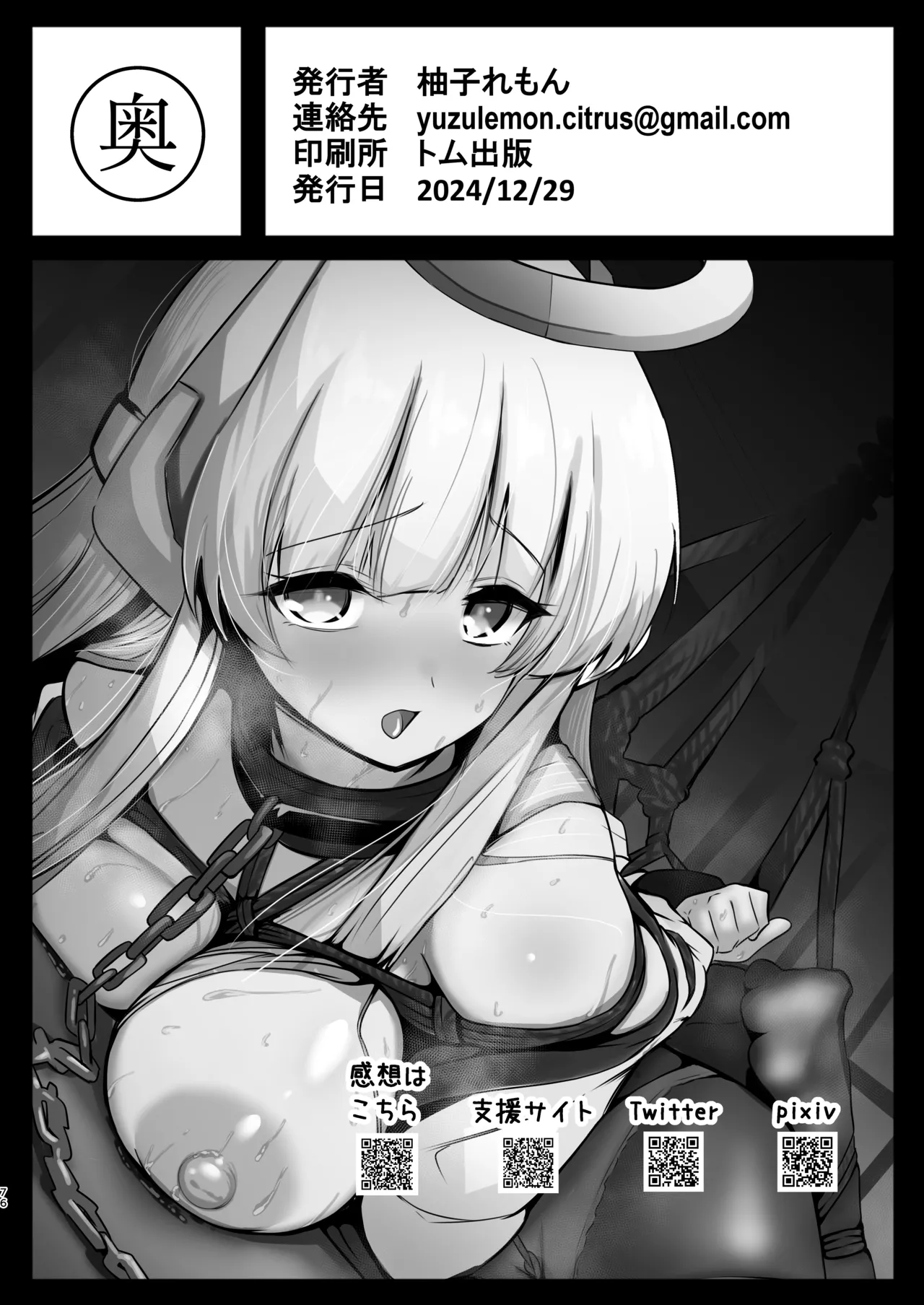 Kono Chokyo wa Renshu… Desu yo ne? - Page 76
