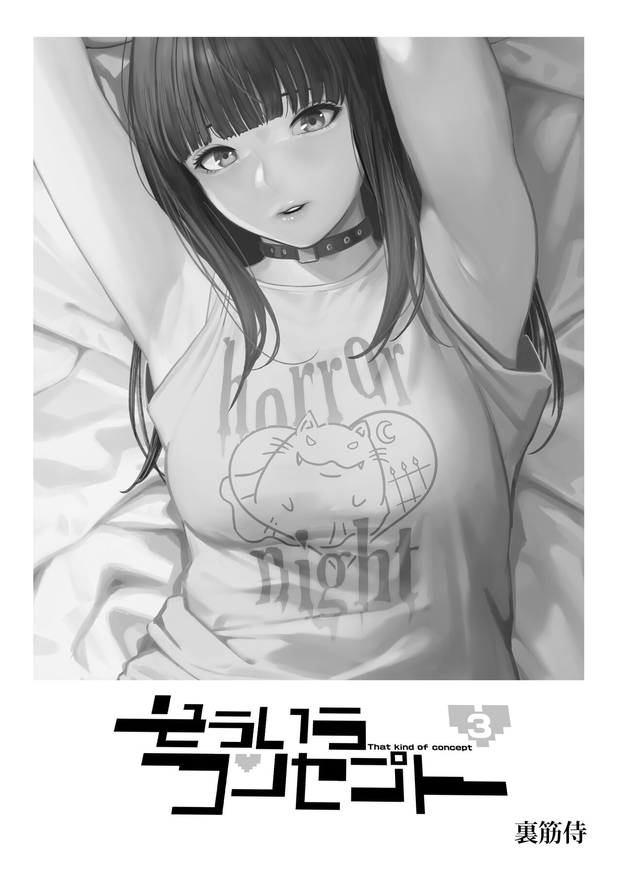 Esse Tipo de Conceito 3 - Page 3