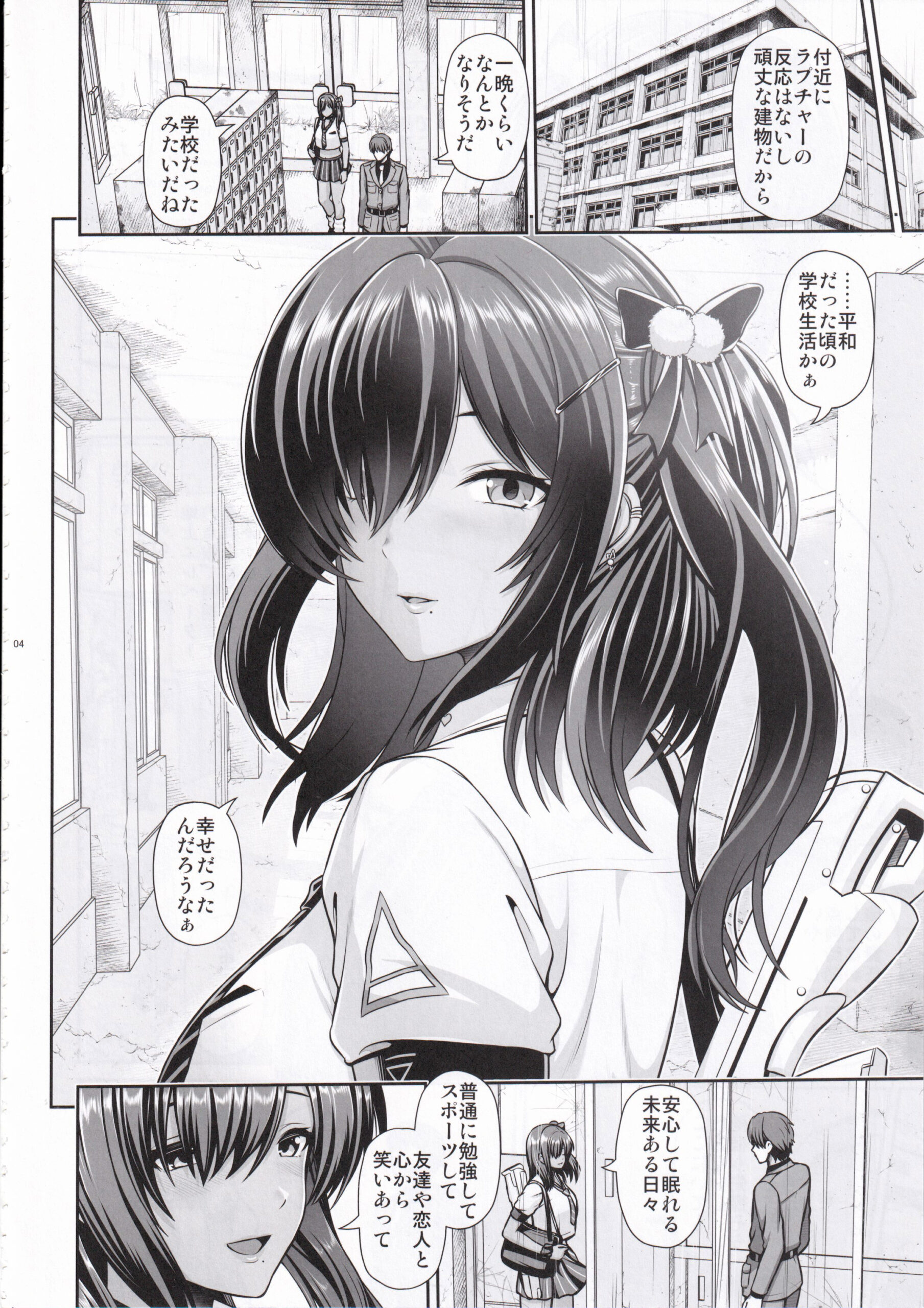Naga to Issho Himitsu no Jikan - Page 3