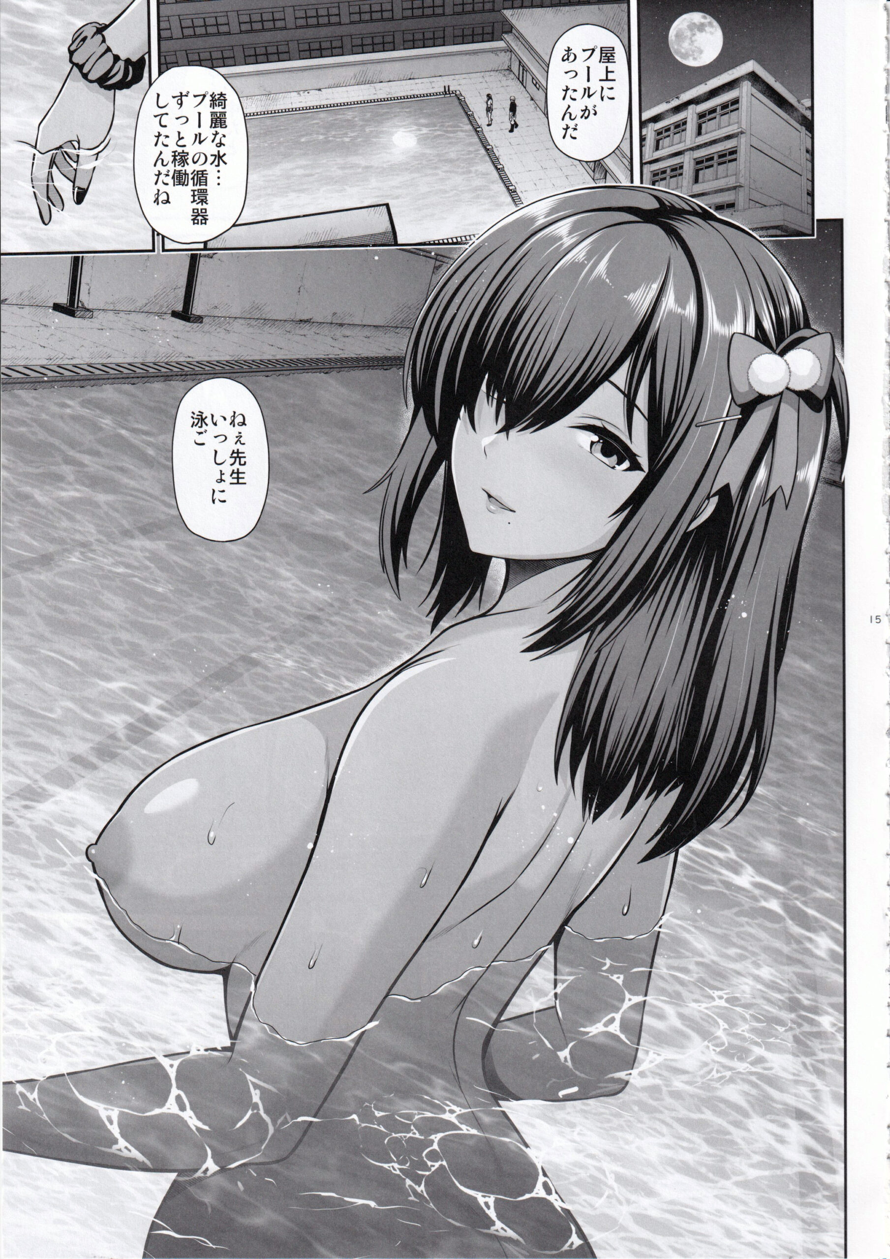 Naga to Issho Himitsu no Jikan - Page 14