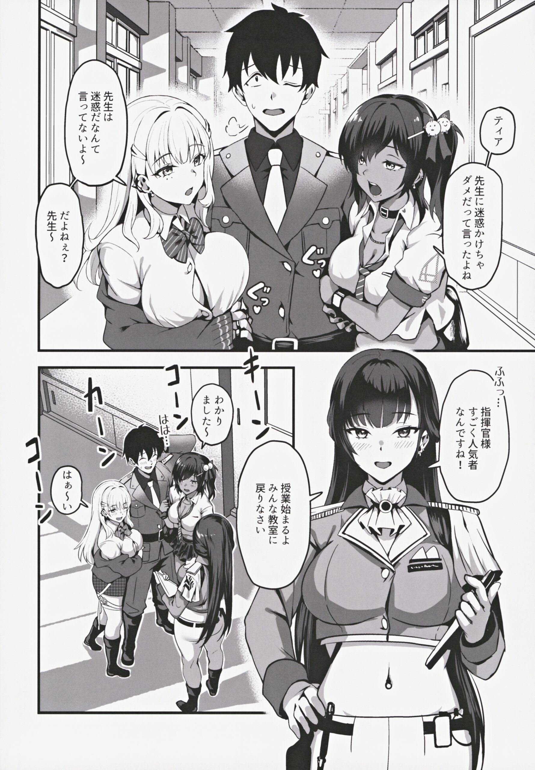 Yakusoku no Houkago Date – DAZZLING CUPID - Page 4