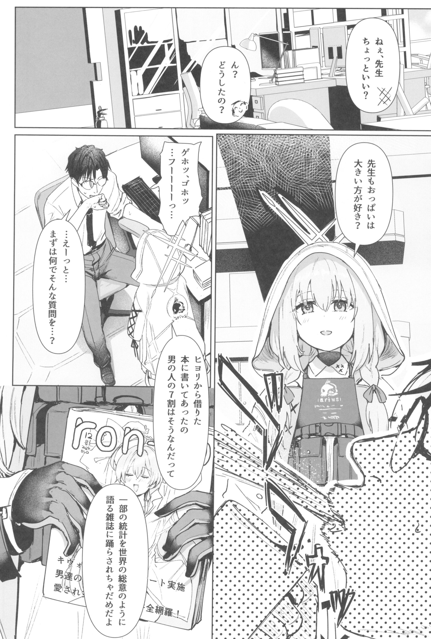 Hakari Atsuko Royal TKB Training - Page 5