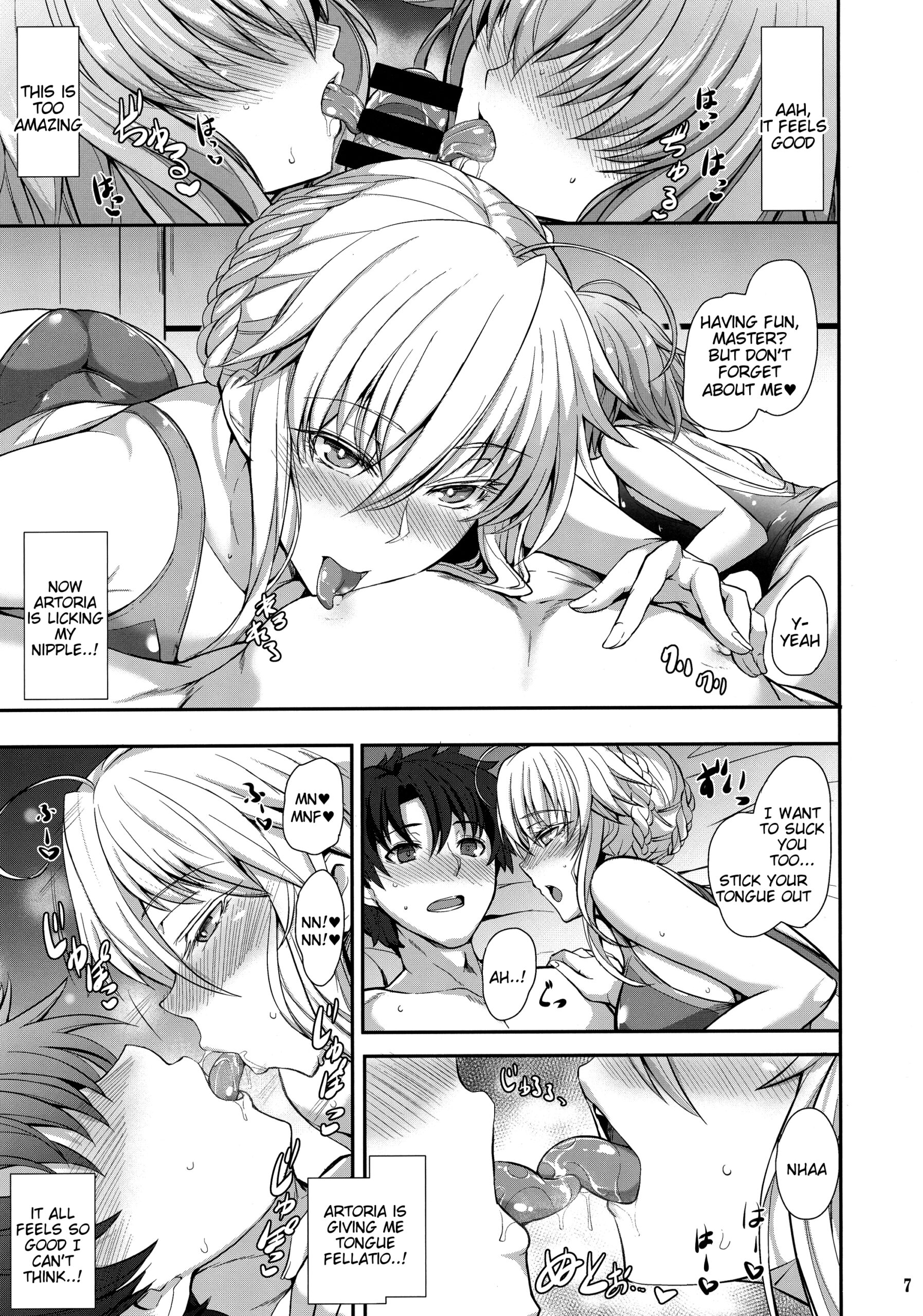 “Kyouei” Tokusei no Servant to - Page 8