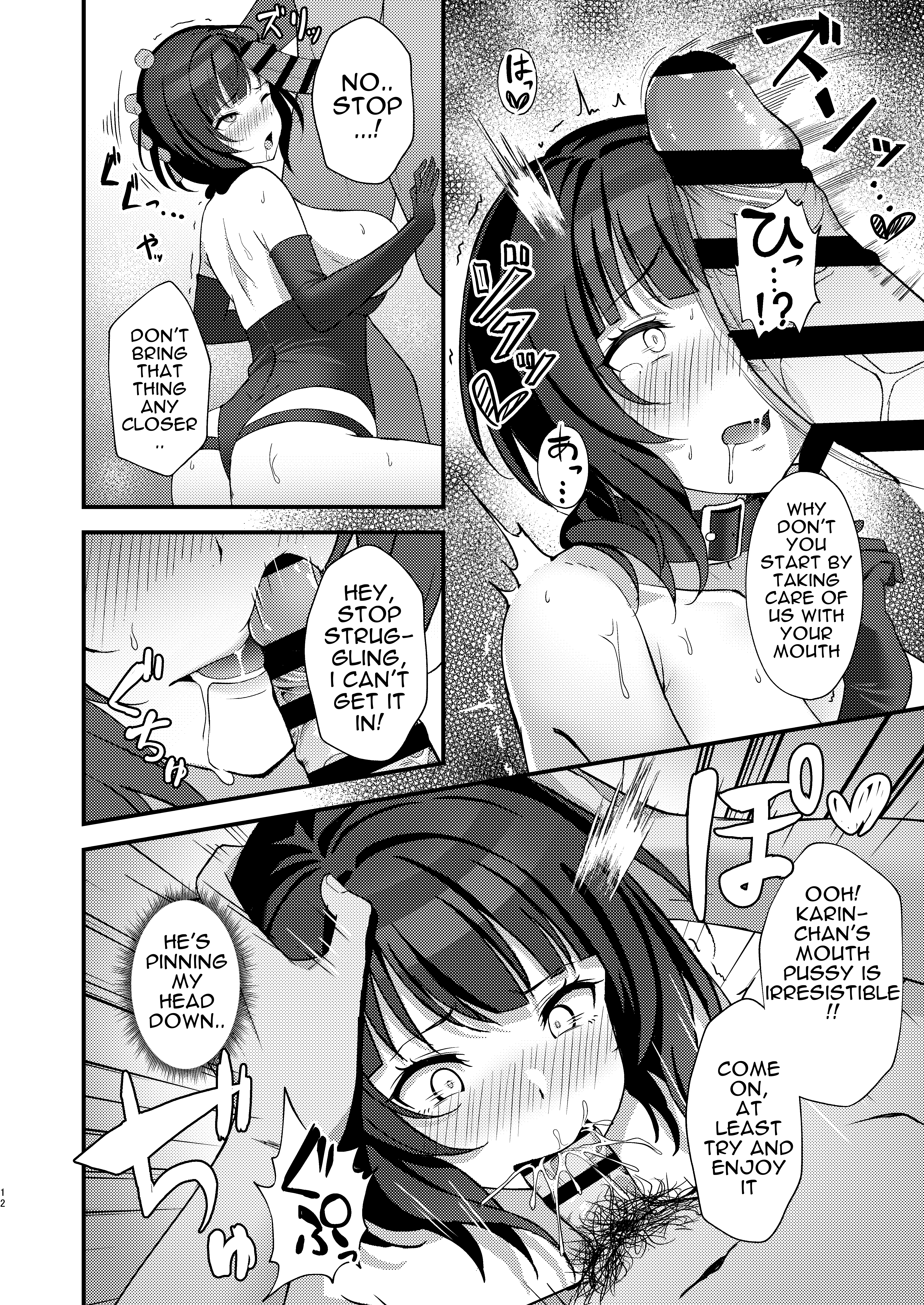 Karin-San Lewd Corruption - Page 10