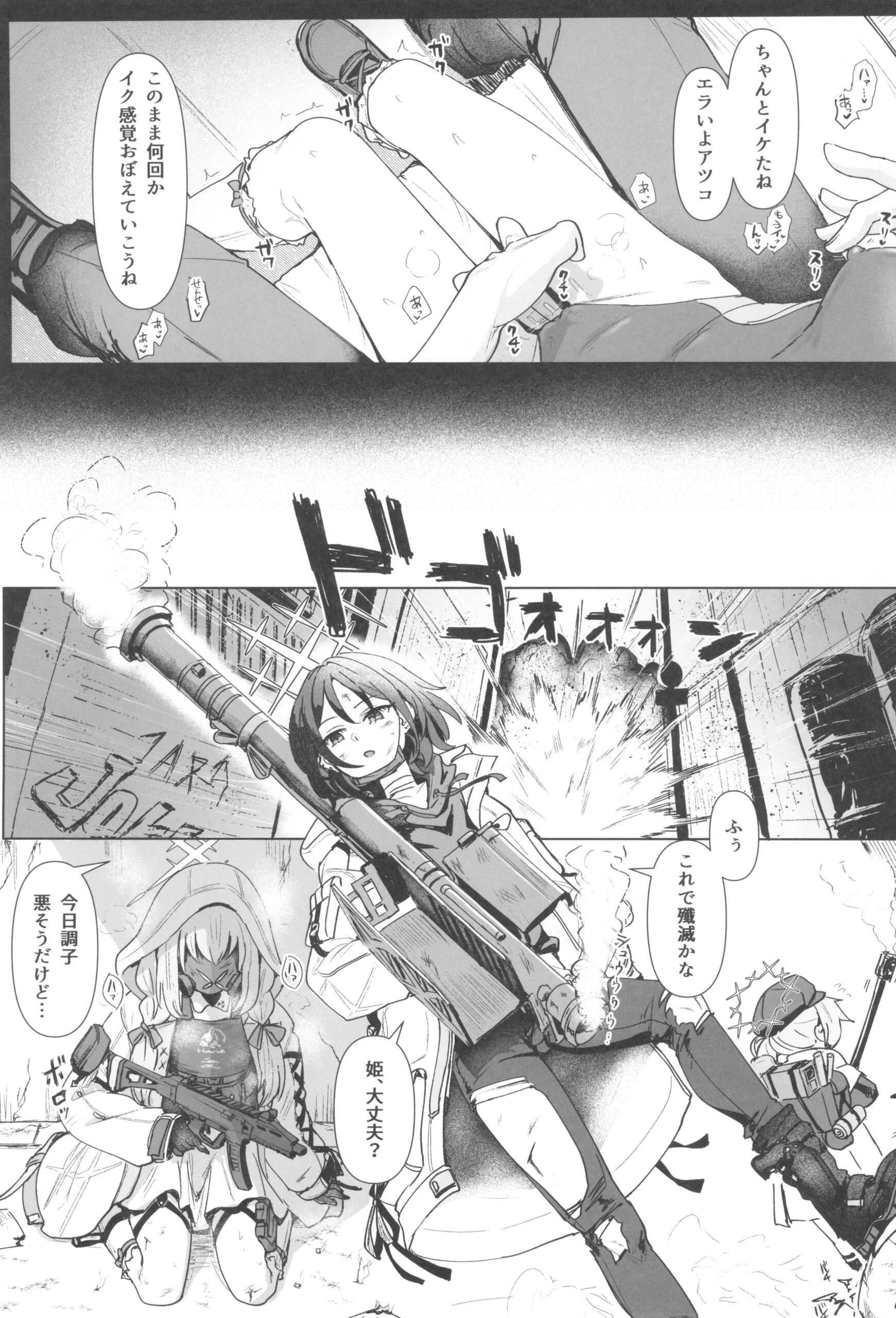Hakari Atsuko Royal TKB Training - Page 11