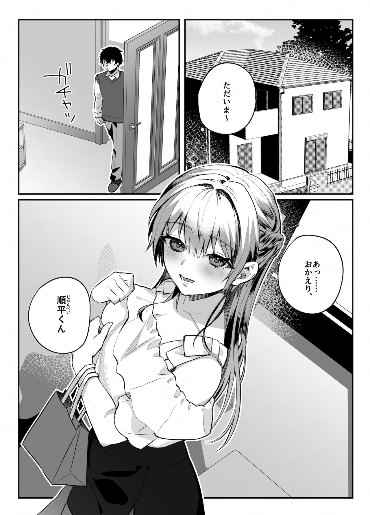 Osananajimi to no Yakusoku - Page 2