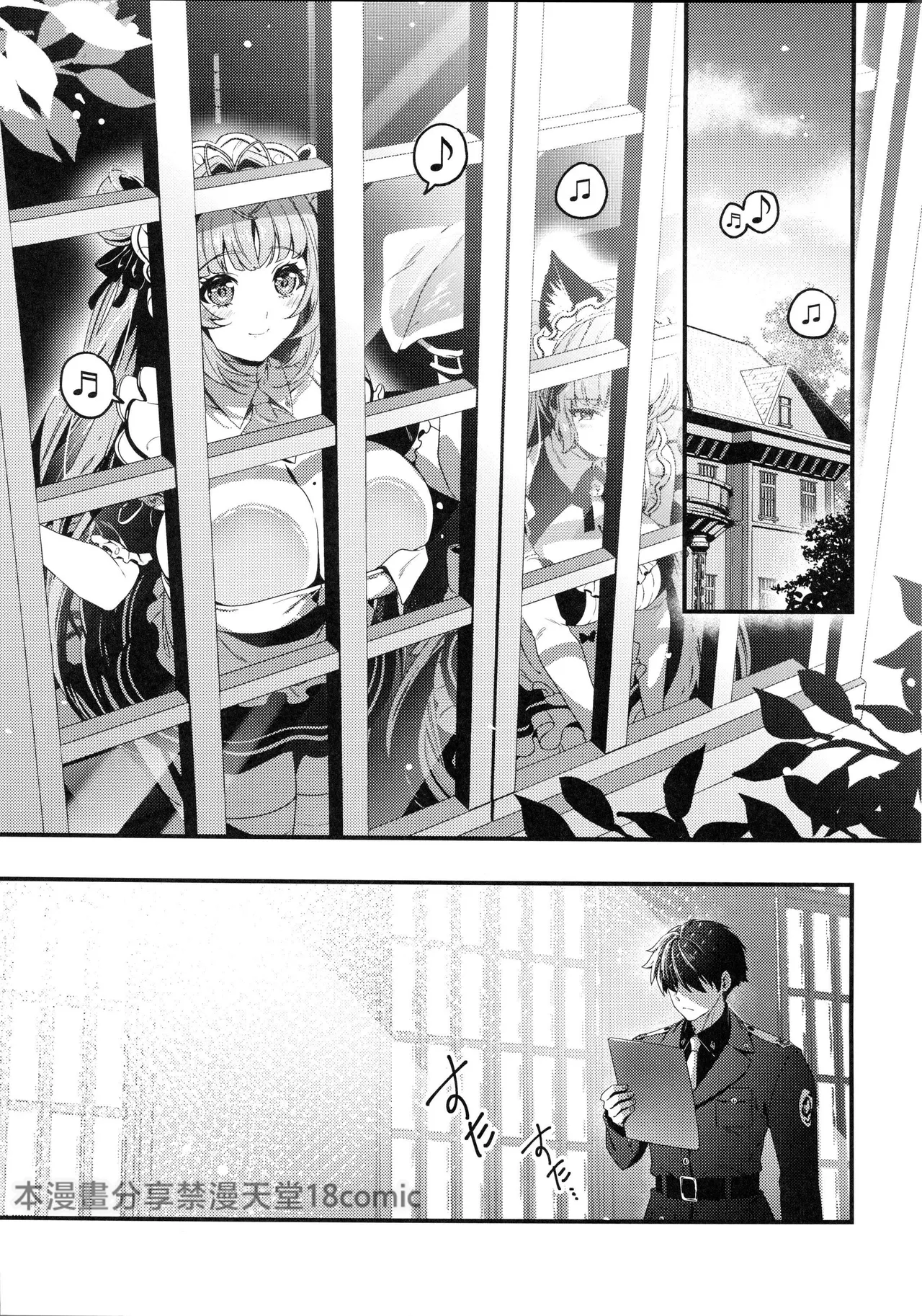 Made For You - Page 2