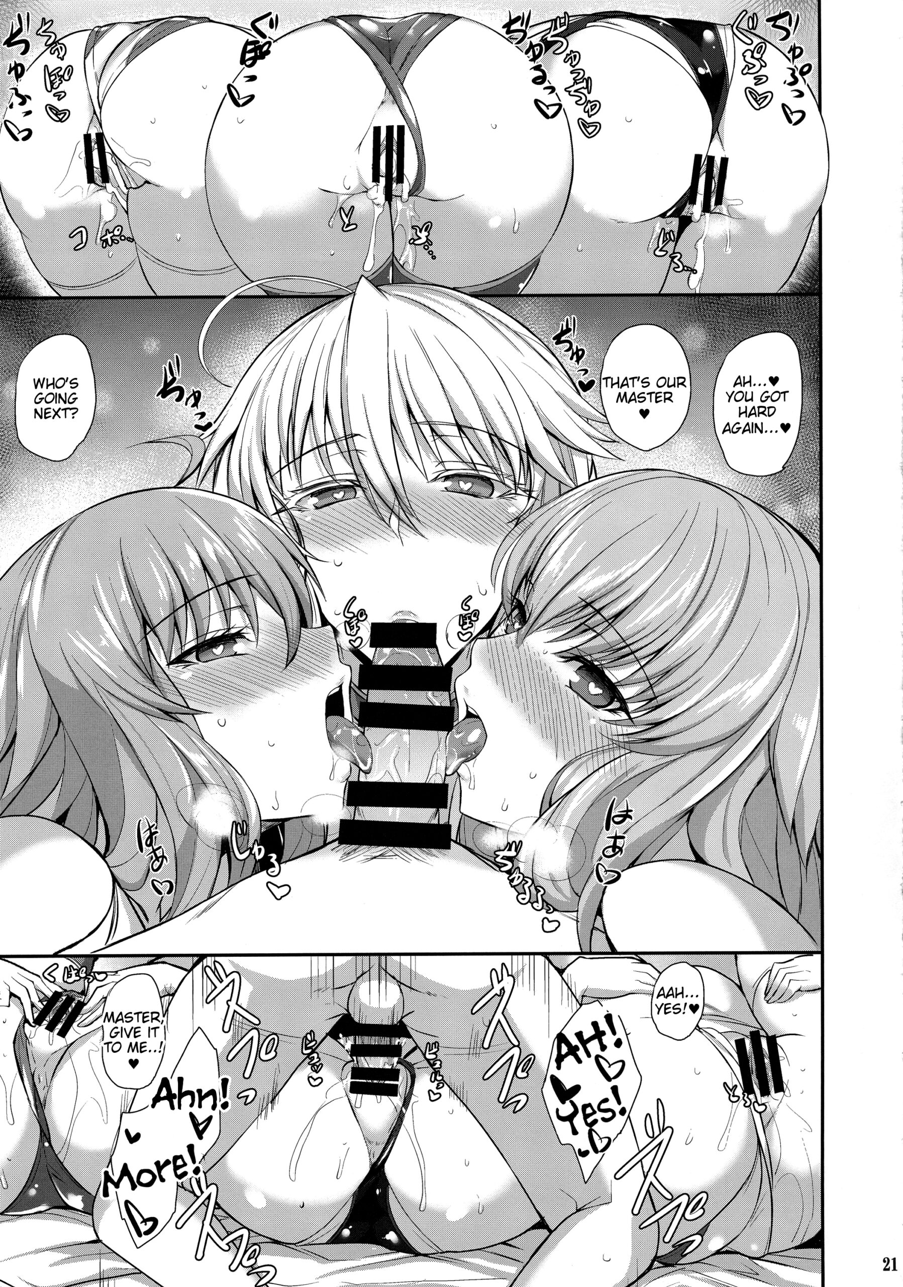 “Kyouei” Tokusei no Servant to - Page 22