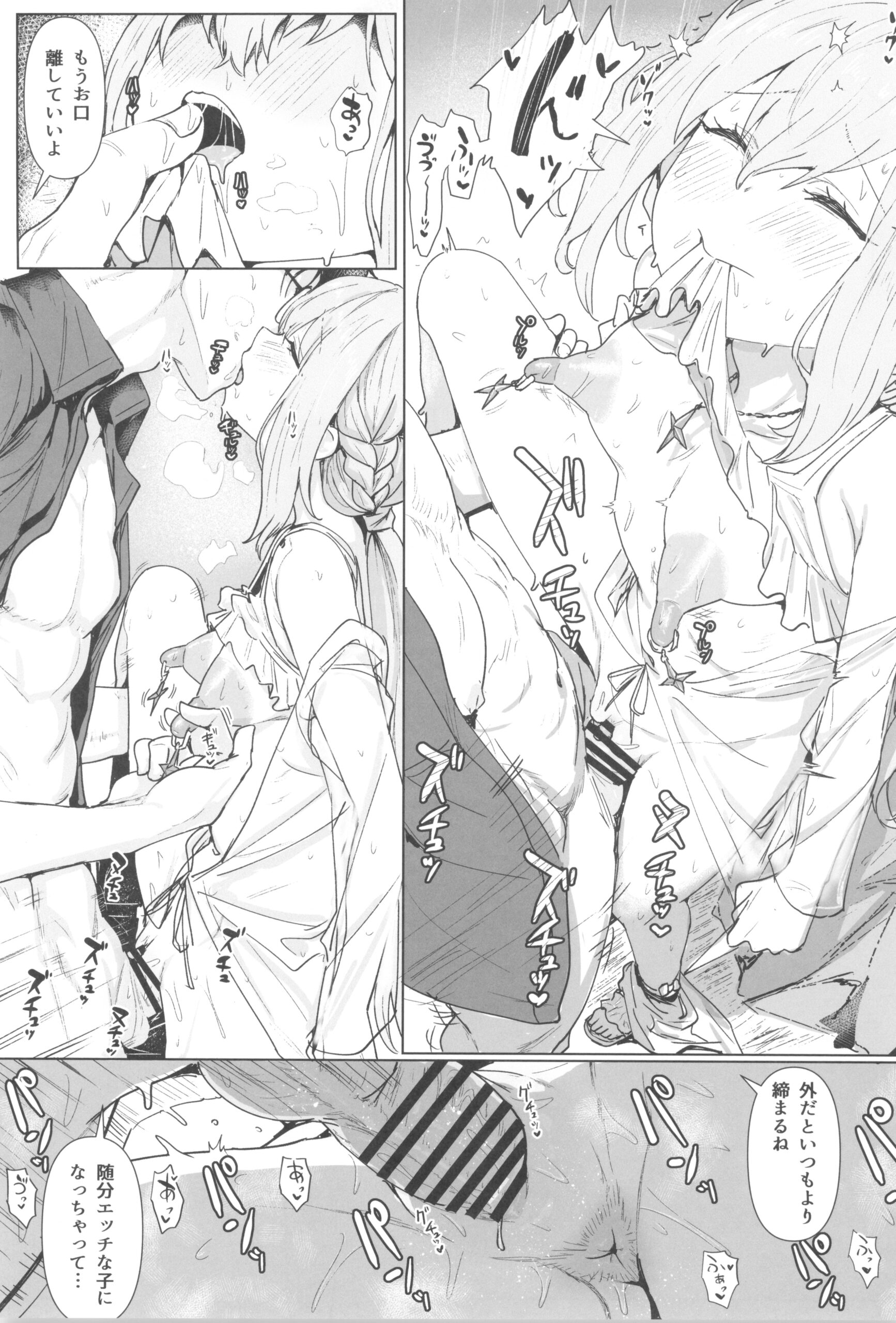 Hakari Atsuko Royal TKB Training - Page 23