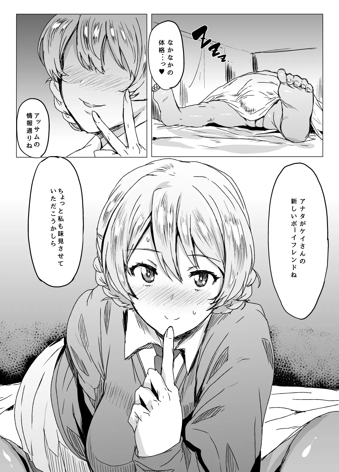 Mondai NOTHING! Soushuuhen - Page 27