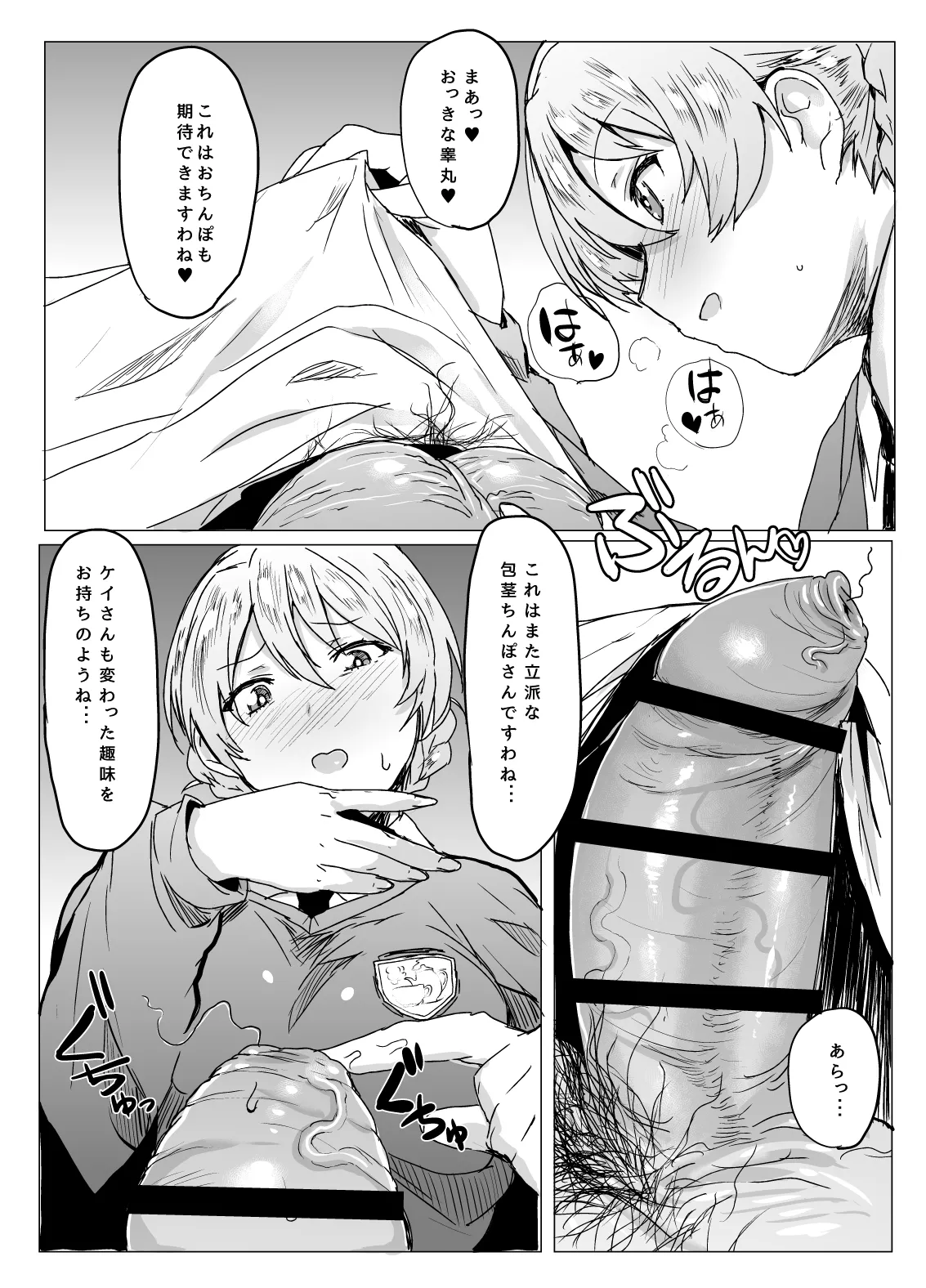 Mondai NOTHING! Soushuuhen - Page 28